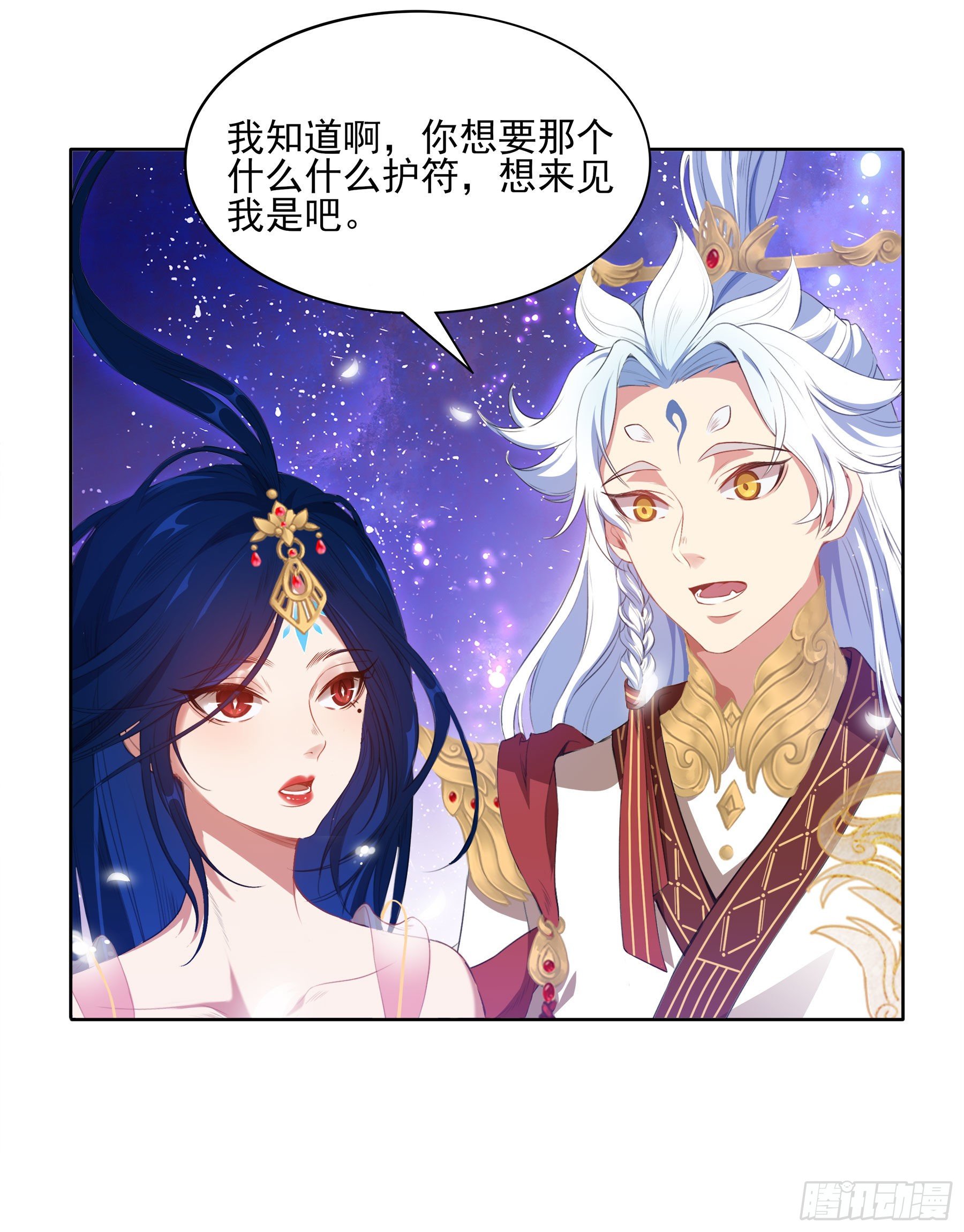 凤鸾篇&middot;23话 凤鸾结-齐飞(1/2)-第24话