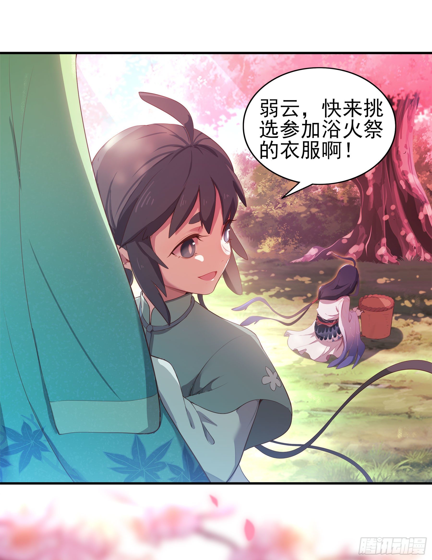 凤鸾篇&middot;03话鸾离人群去（上）(1/2)-第4话