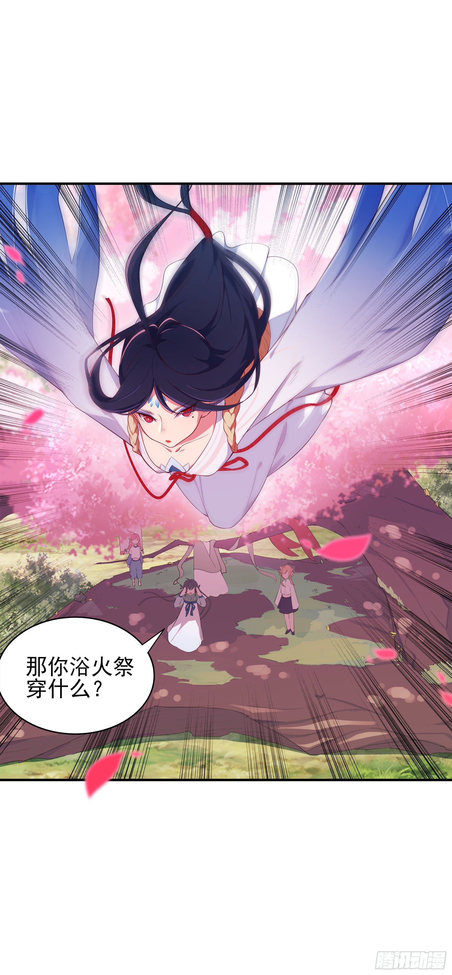 凤鸾篇&middot;03话鸾离人群去（上）(1/2)-第4话