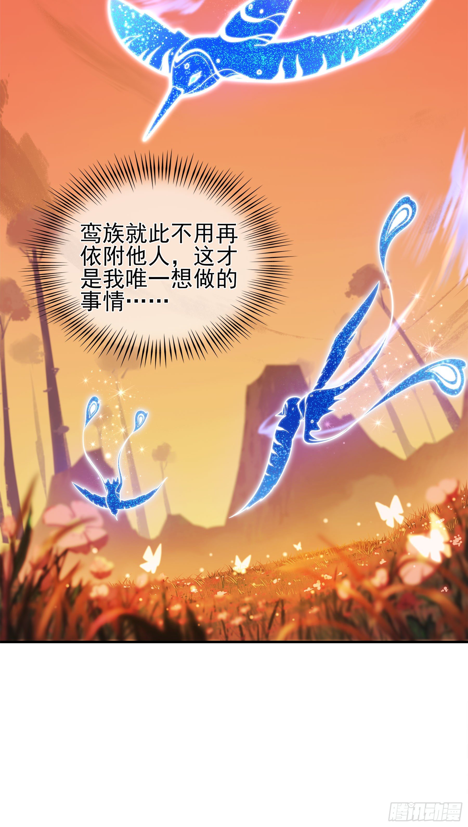 凤鸾篇&middot;03话鸾离人群去（上）(1/2)-第4话