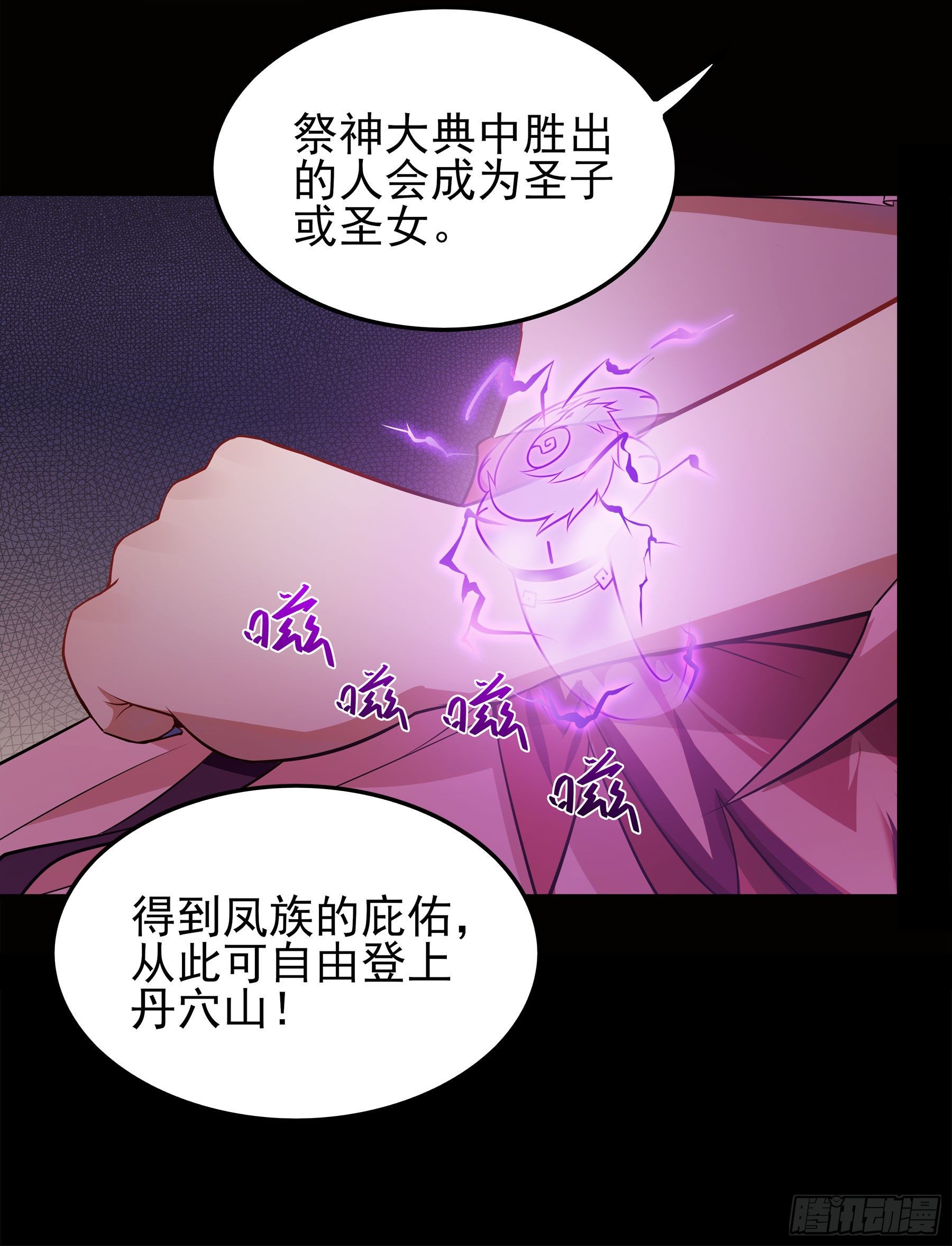 凤鸾篇&middot;03话鸾离人群去（上）(1/2)-第4话