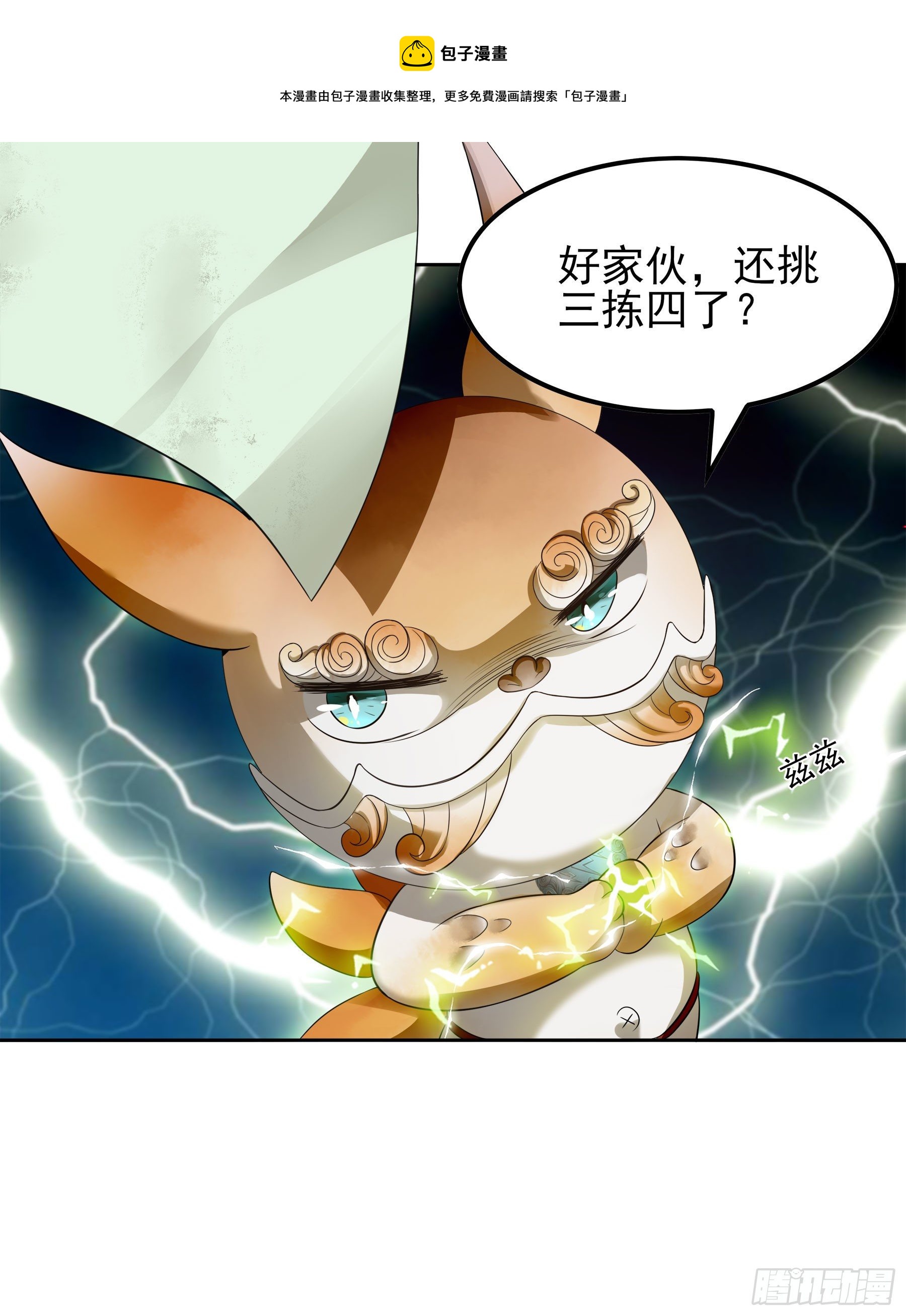 翙羽篇 &middot; 02话 求职之鸟(1/2)-第32话