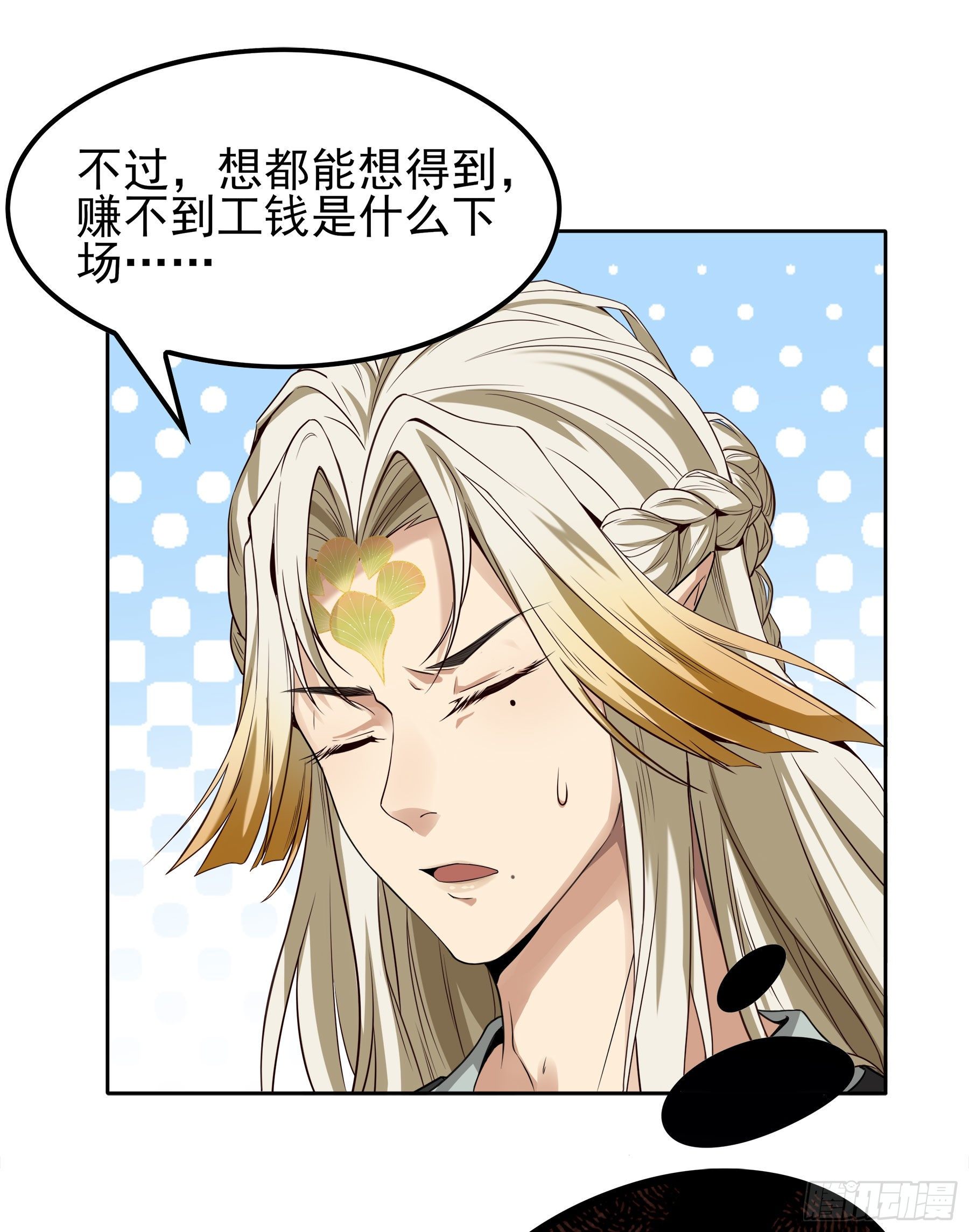 翙羽篇 &middot; 02话 求职之鸟(1/2)-第32话