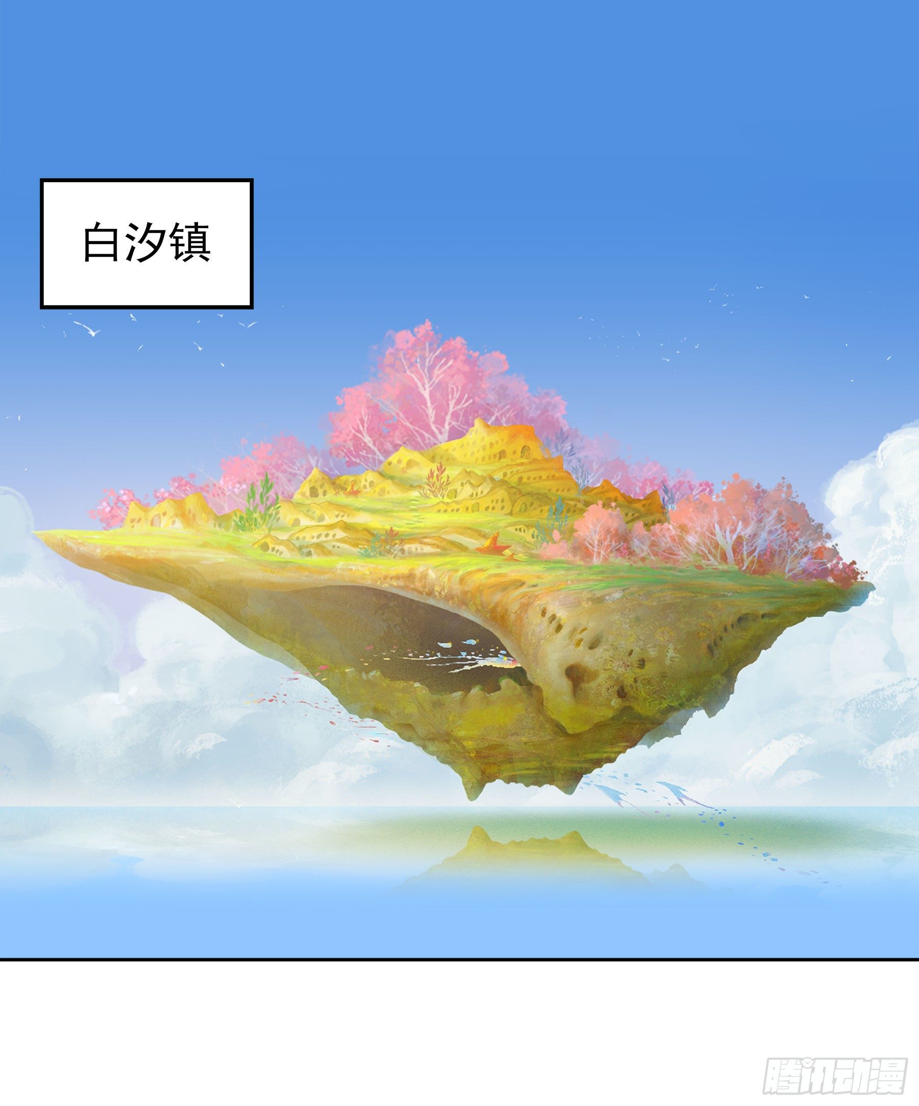 翙羽篇 &middot; 02话 求职之鸟(1/2)-第32话