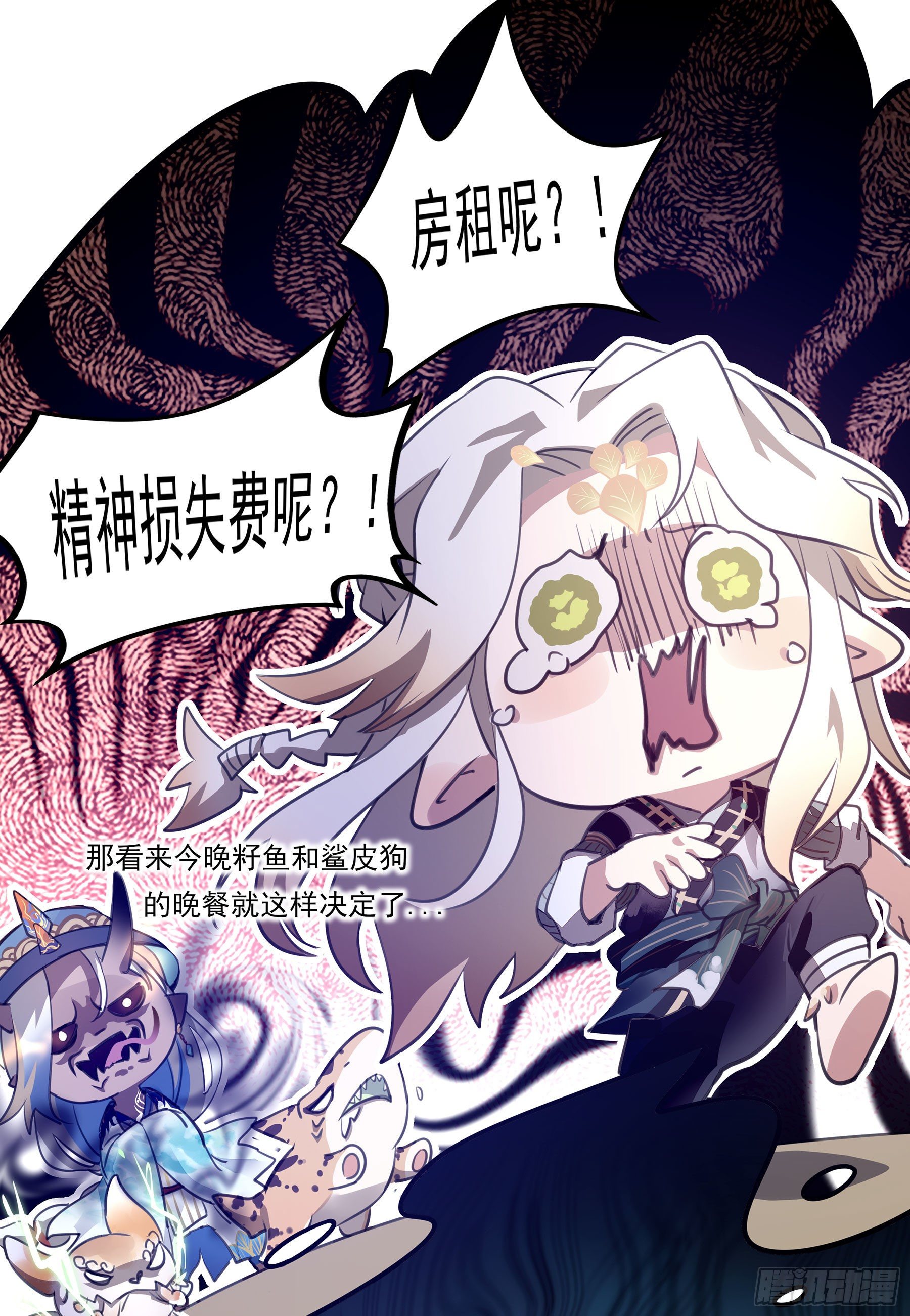 翙羽篇 &middot; 02话 求职之鸟(1/2)-第32话