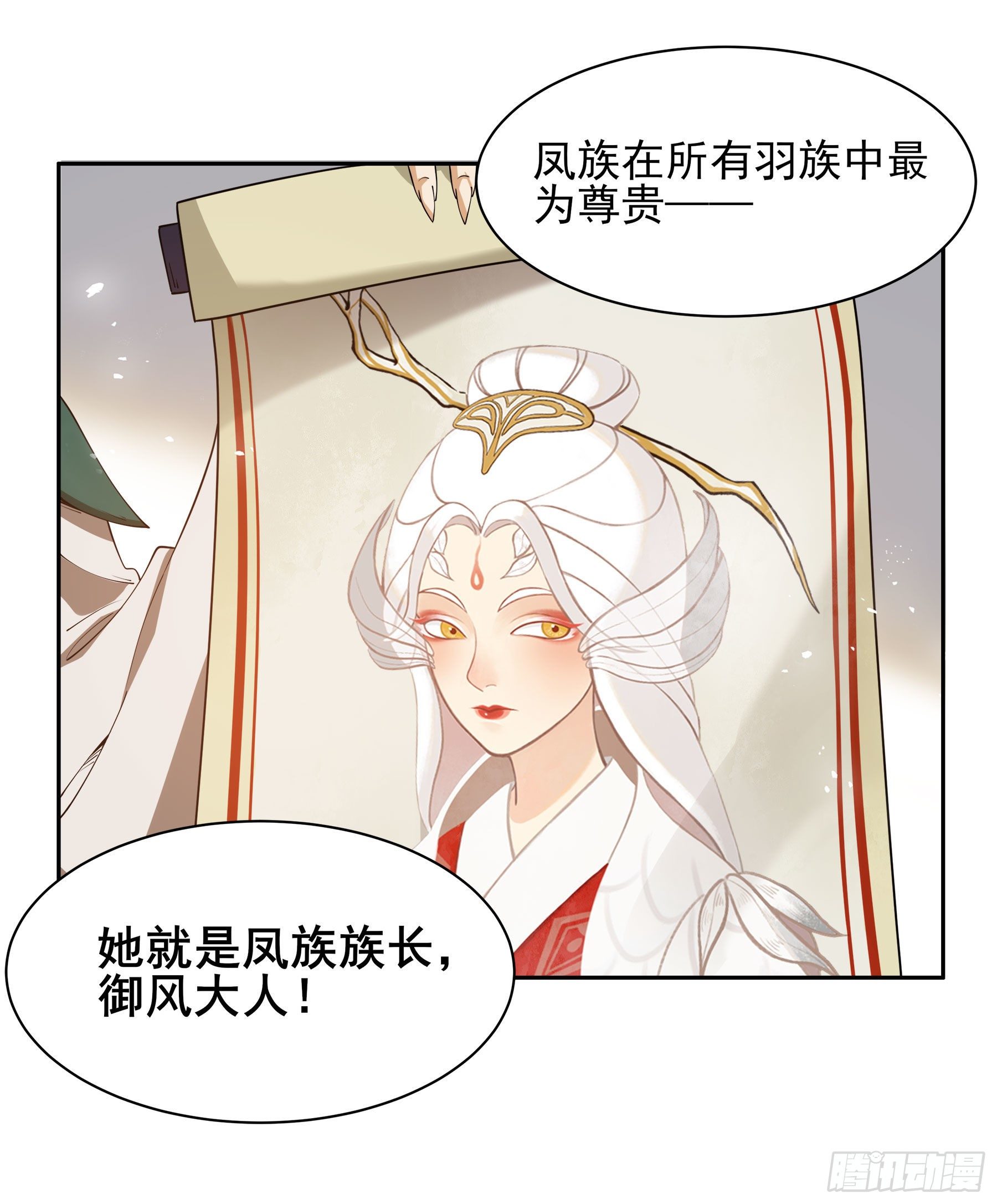 翙羽篇 &middot; 02话 求职之鸟(1/2)-第32话