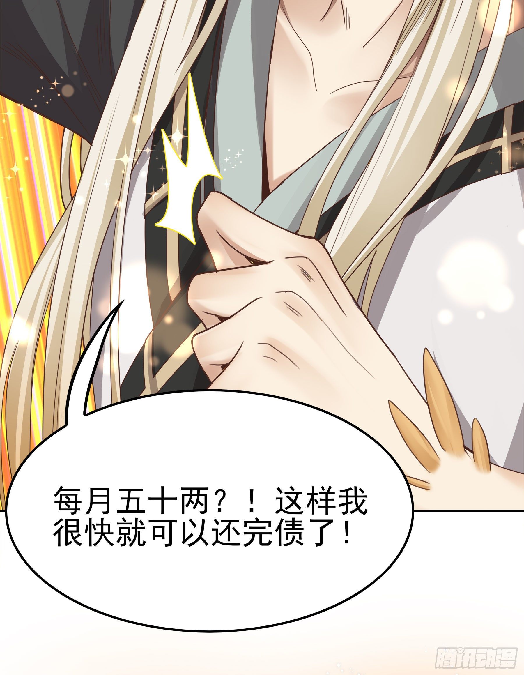 翙羽篇 &middot; 02话 求职之鸟(1/2)-第32话