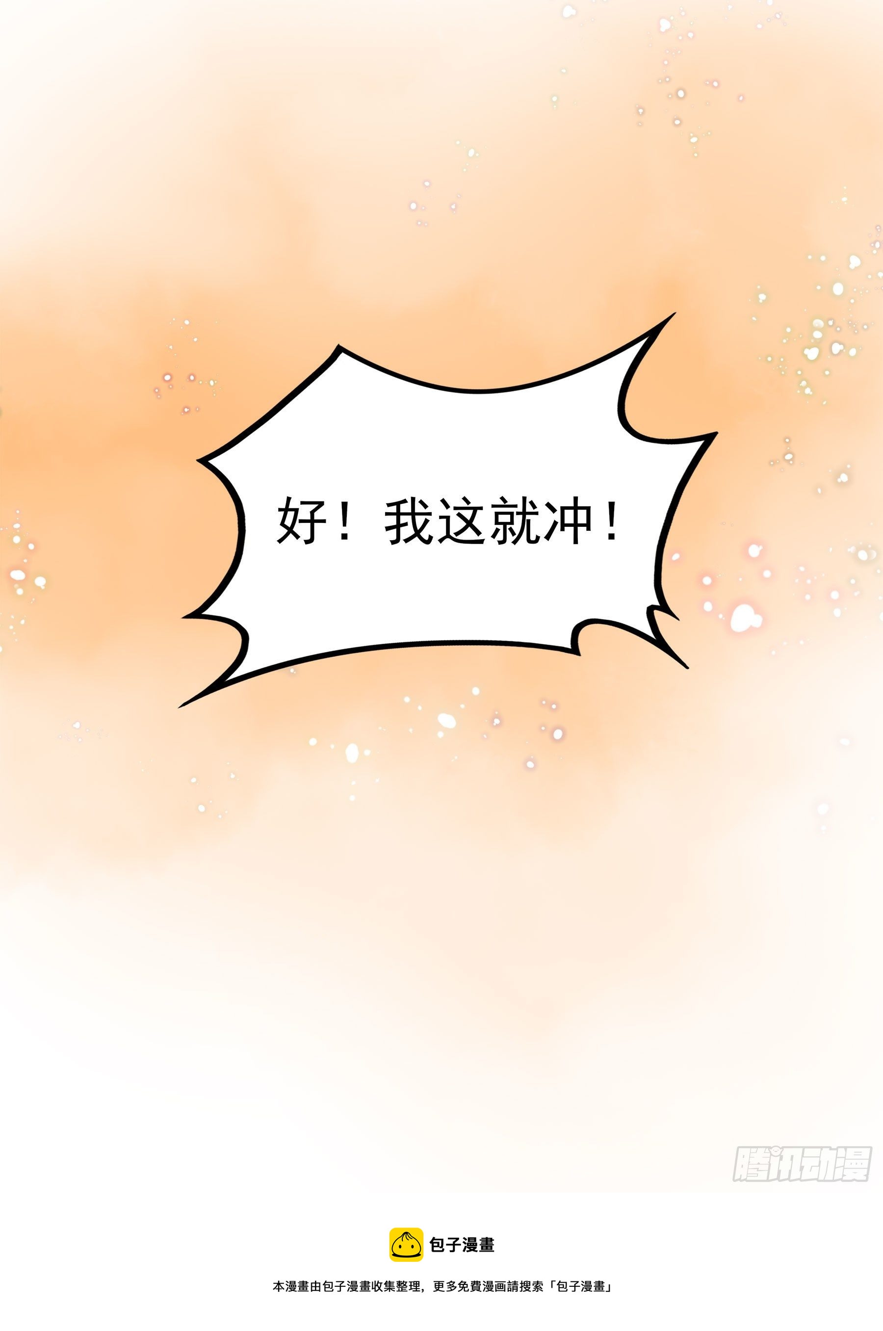 翙羽篇 &middot; 02话 求职之鸟(1/2)-第32话