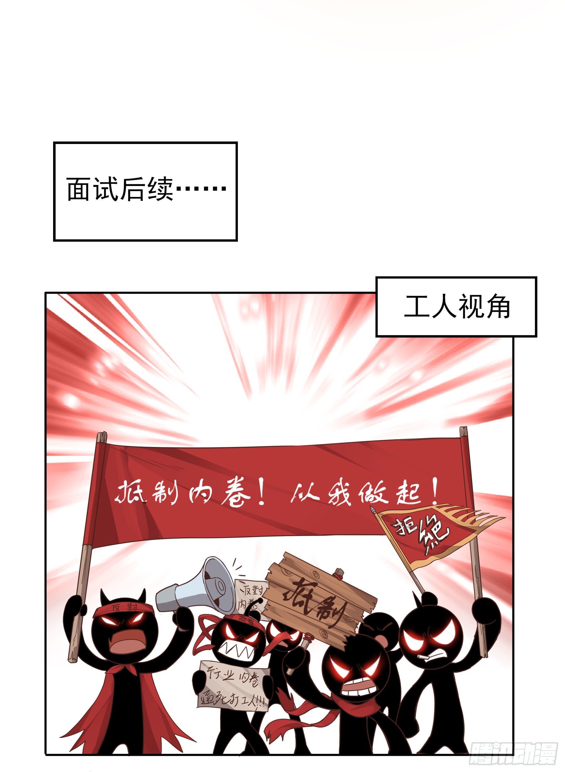 翙羽篇 &middot; 02话 求职之鸟(1/2)-第32话