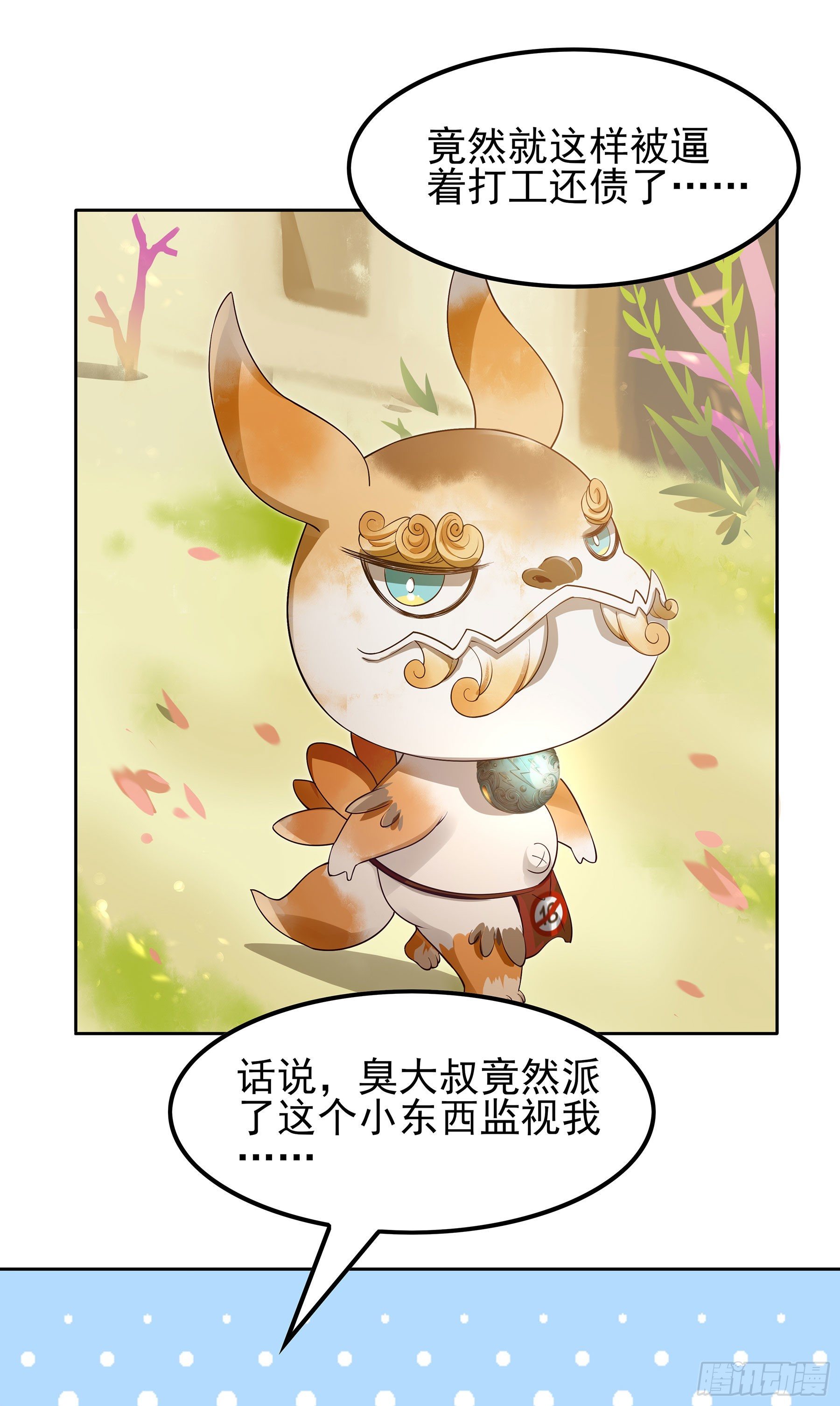 翙羽篇 &middot; 02话 求职之鸟(1/2)-第32话