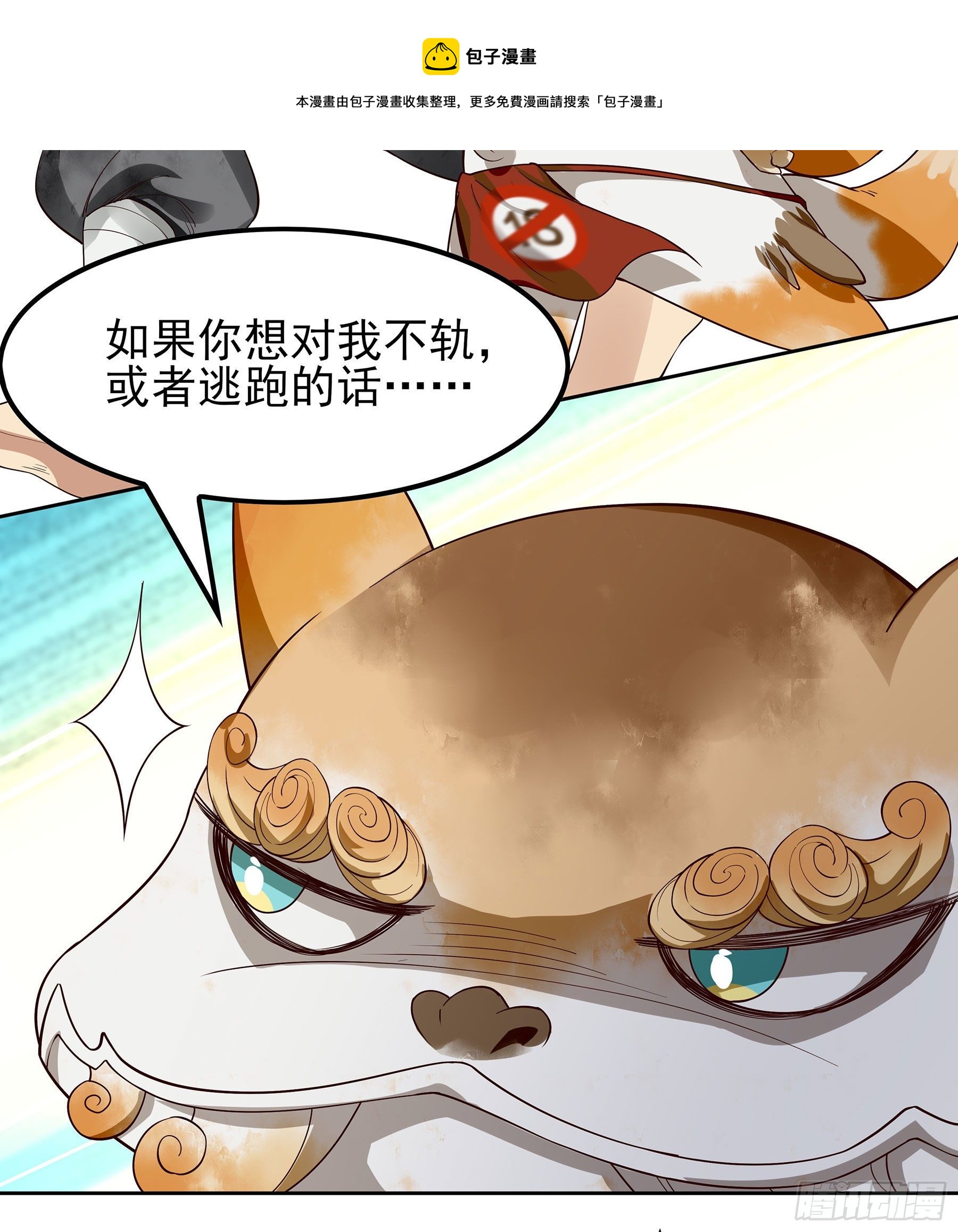 翙羽篇 &middot; 02话 求职之鸟(1/2)-第32话