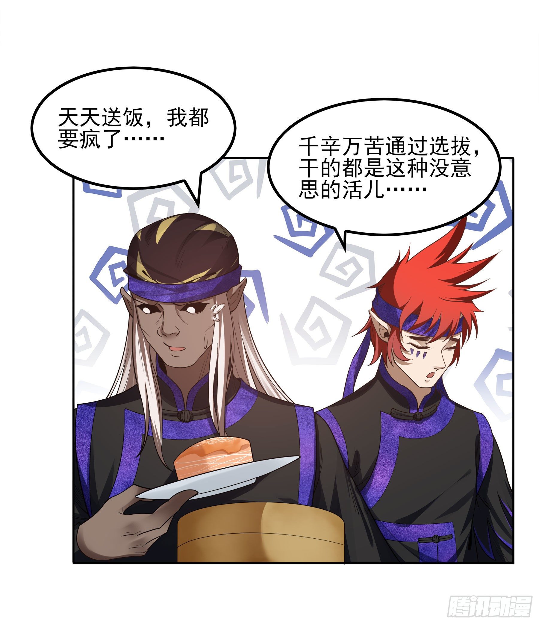 翙羽篇&middot;04话 受命之鸟(1/2)-第34话