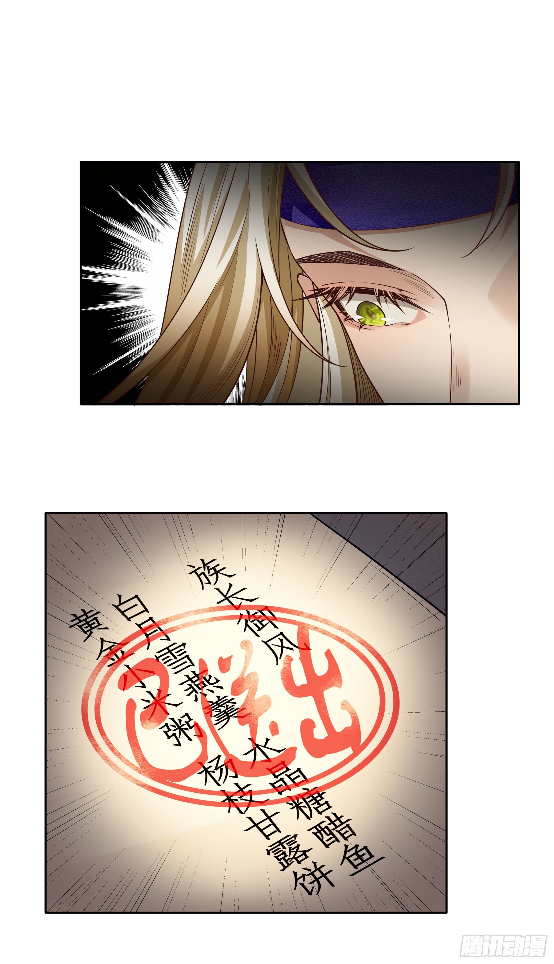 翙羽篇&middot;04话 受命之鸟(1/2)-第34话