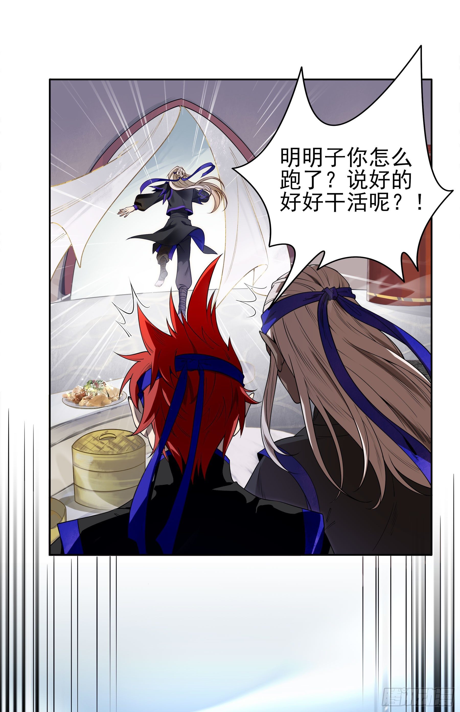 翙羽篇&middot;04话 受命之鸟(1/2)-第34话