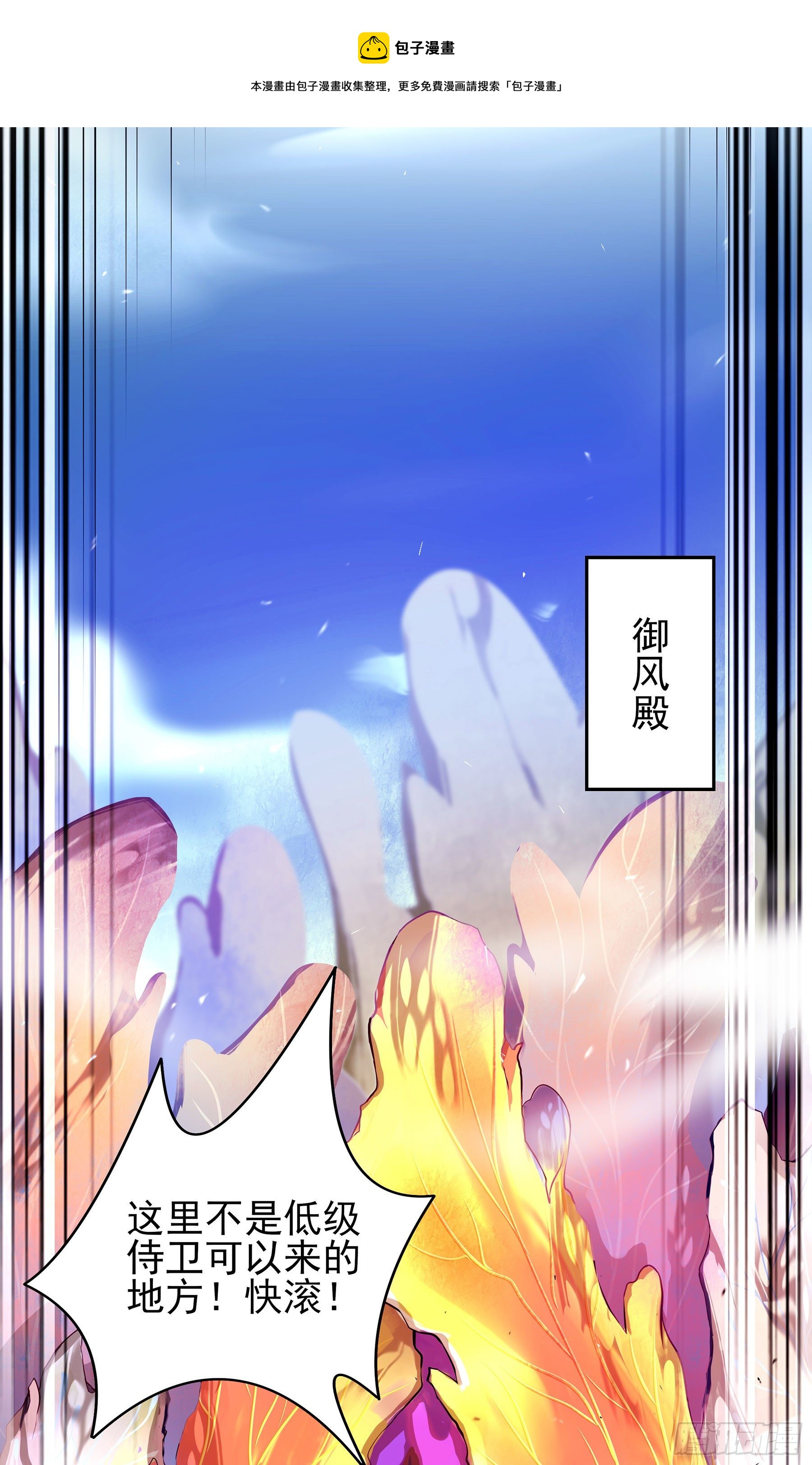 翙羽篇&middot;04话 受命之鸟(1/2)-第34话