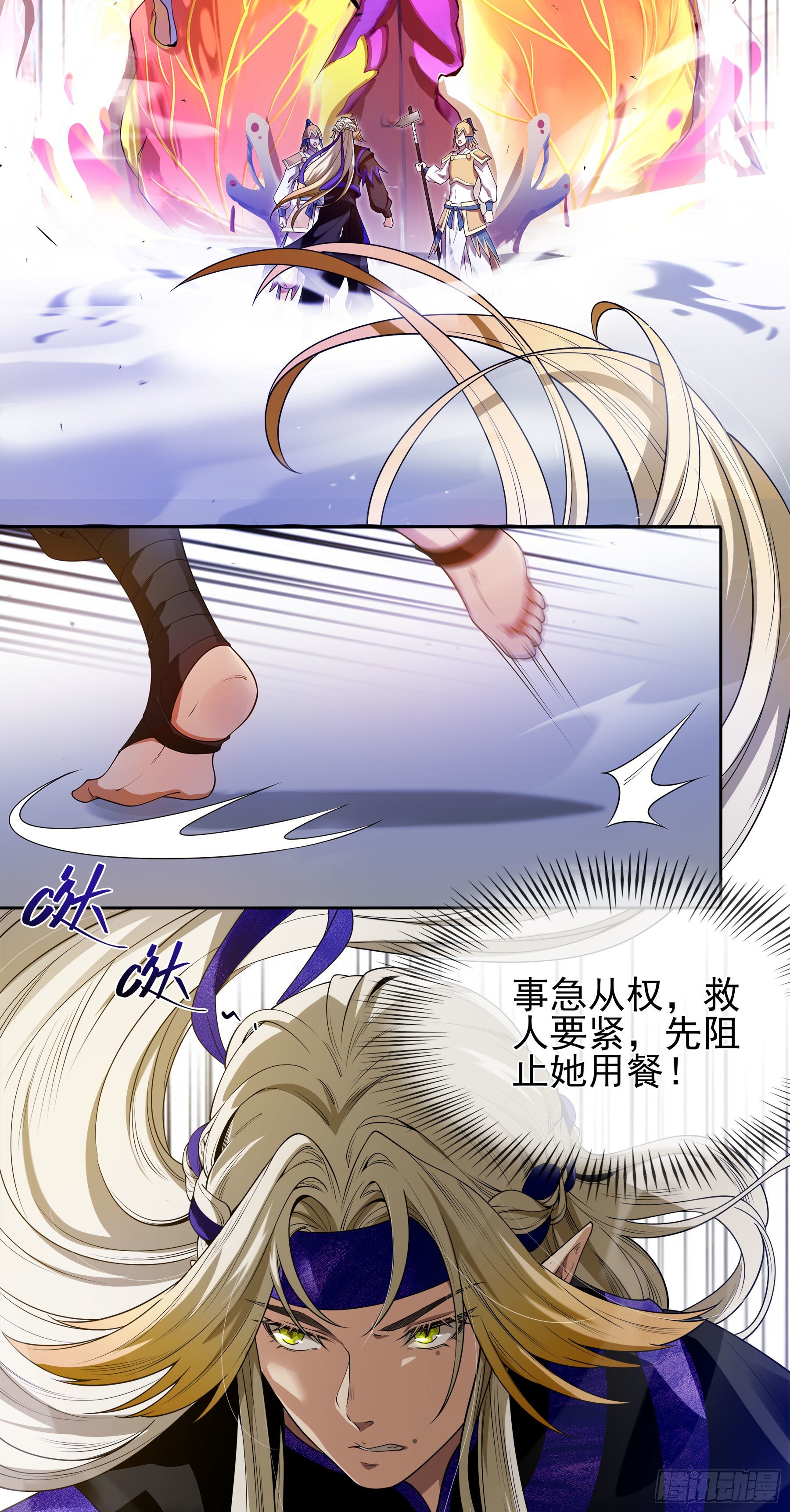翙羽篇&middot;04话 受命之鸟(1/2)-第34话