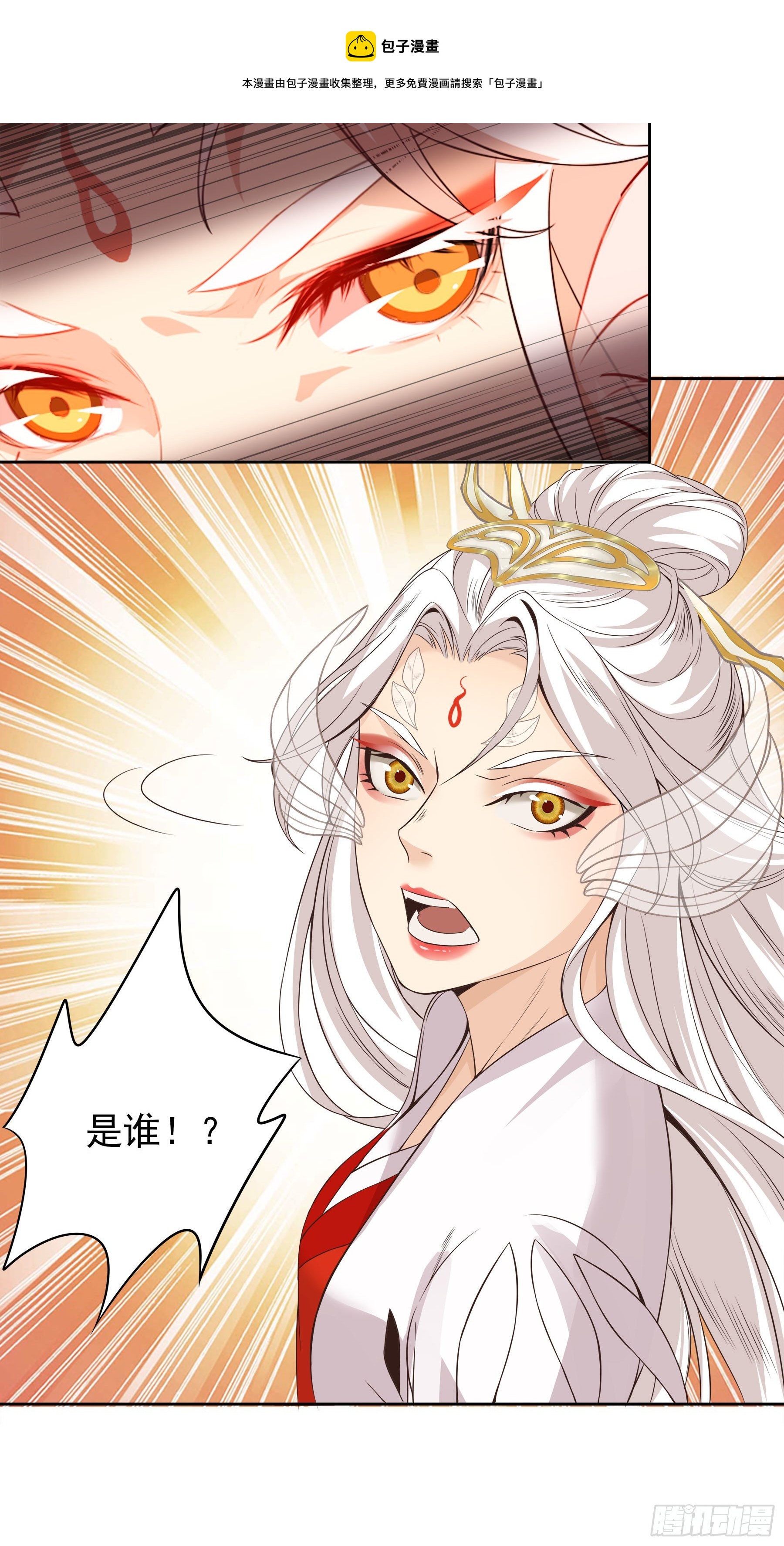 翙羽篇&middot;04话 受命之鸟(1/2)-第34话