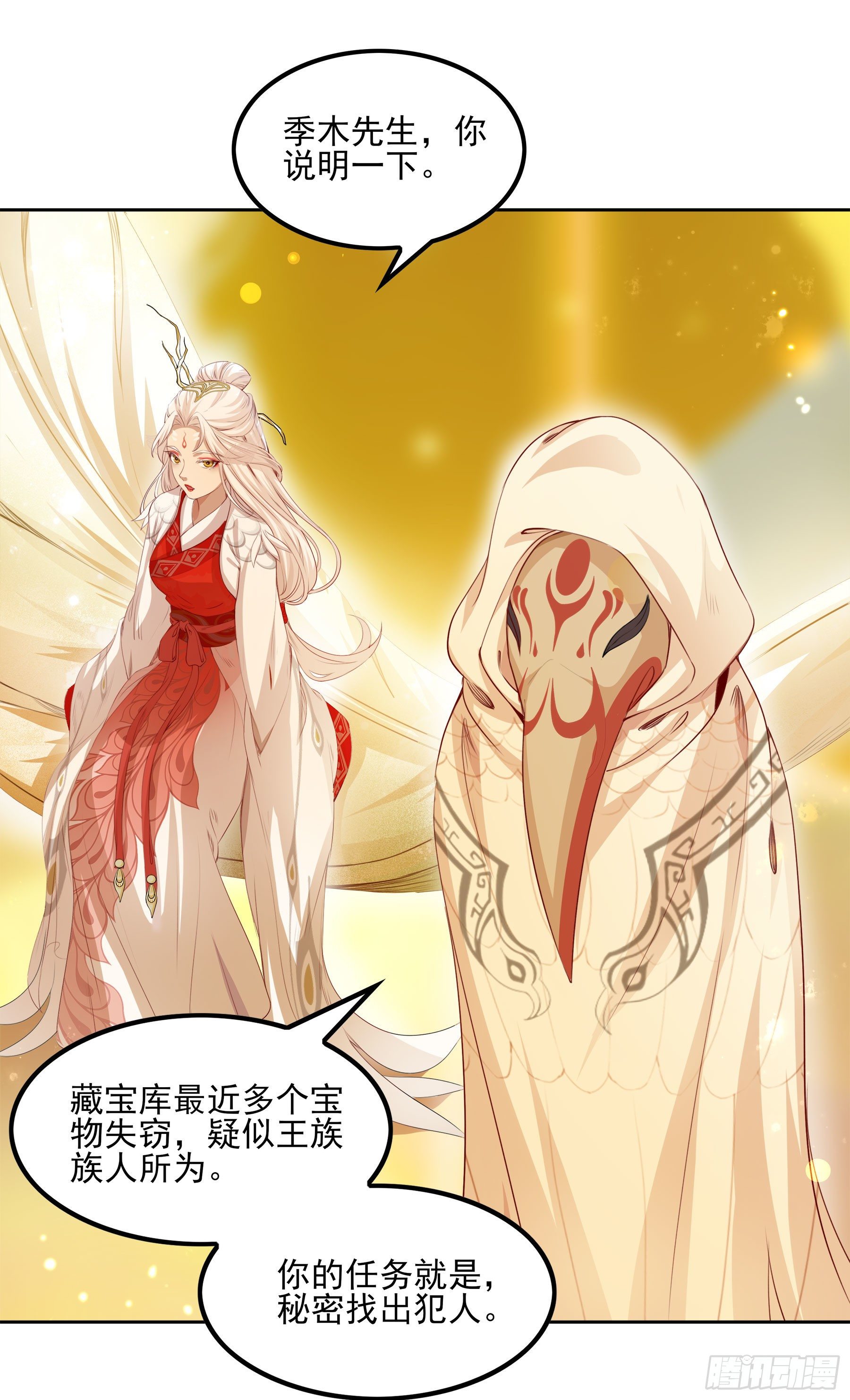 翙羽篇&middot;04话 受命之鸟(1/2)-第34话