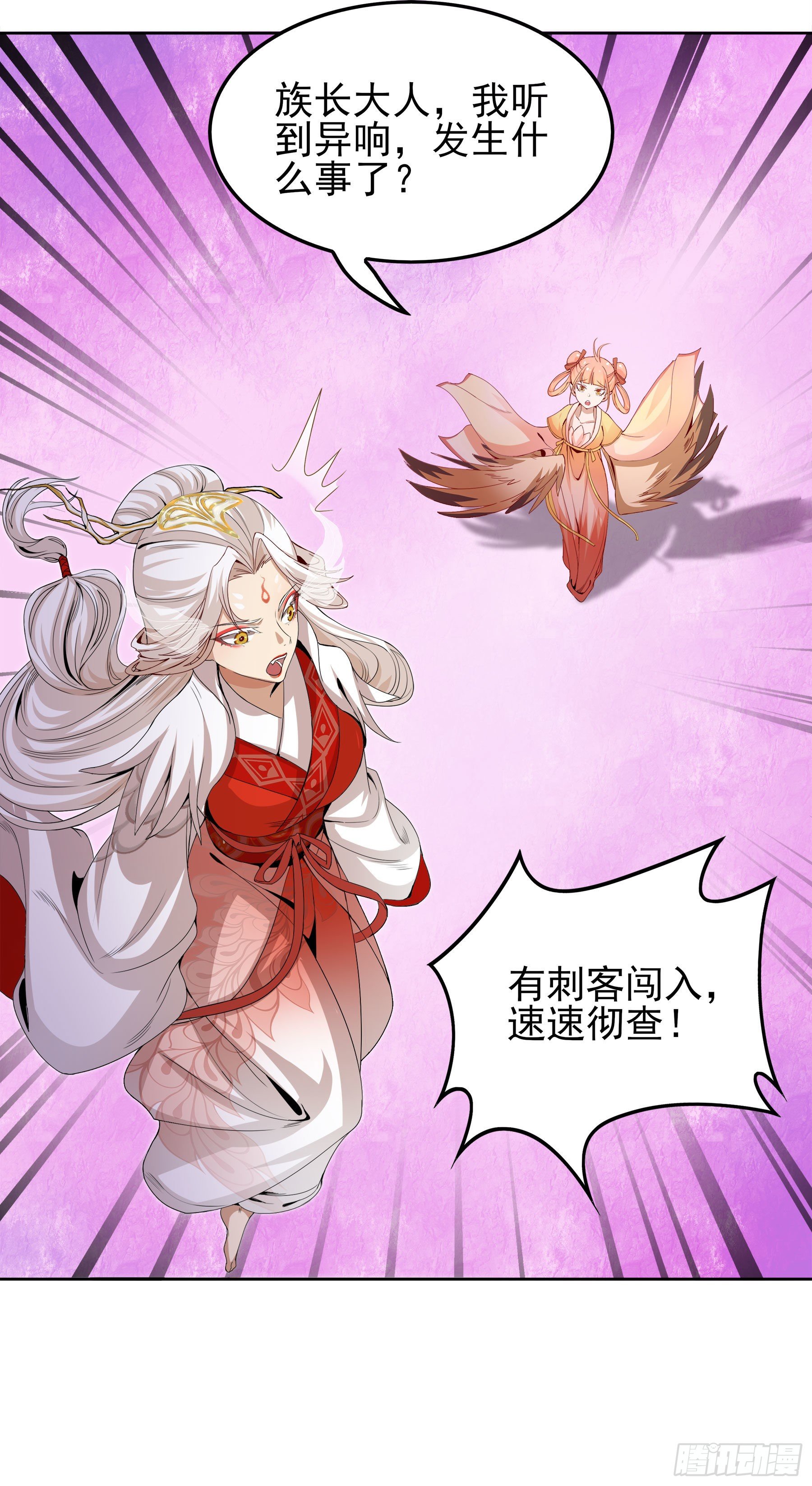 翙羽篇&middot;04话 受命之鸟(1/2)-第34话