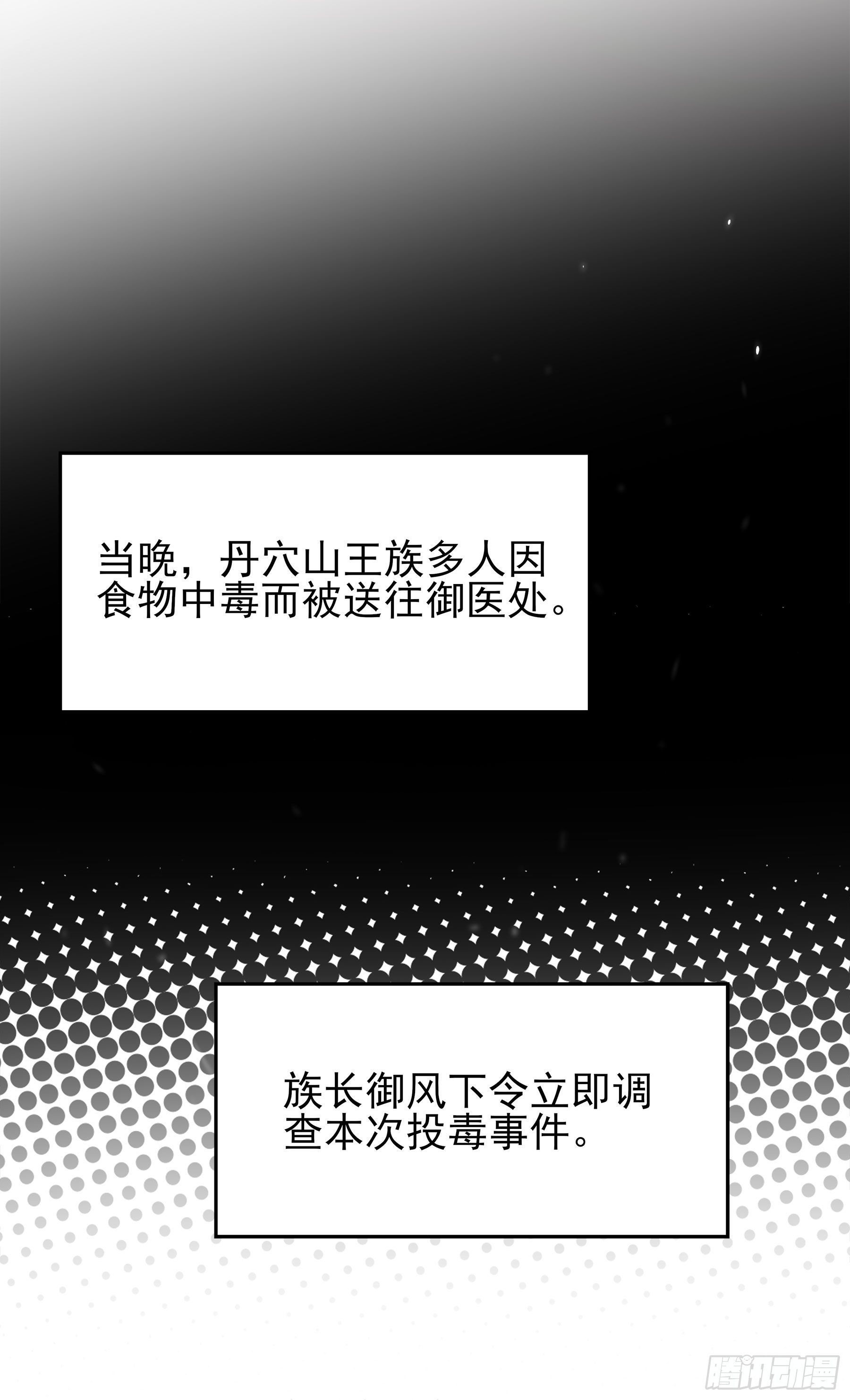 翙羽篇&middot;04话 受命之鸟(1/2)-第34话