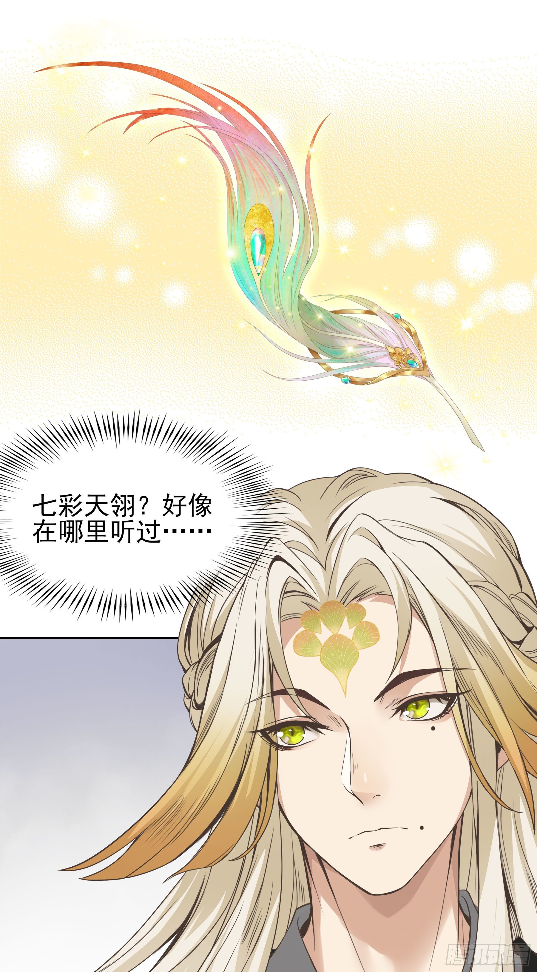 翙羽篇&middot;04话 受命之鸟(1/2)-第34话