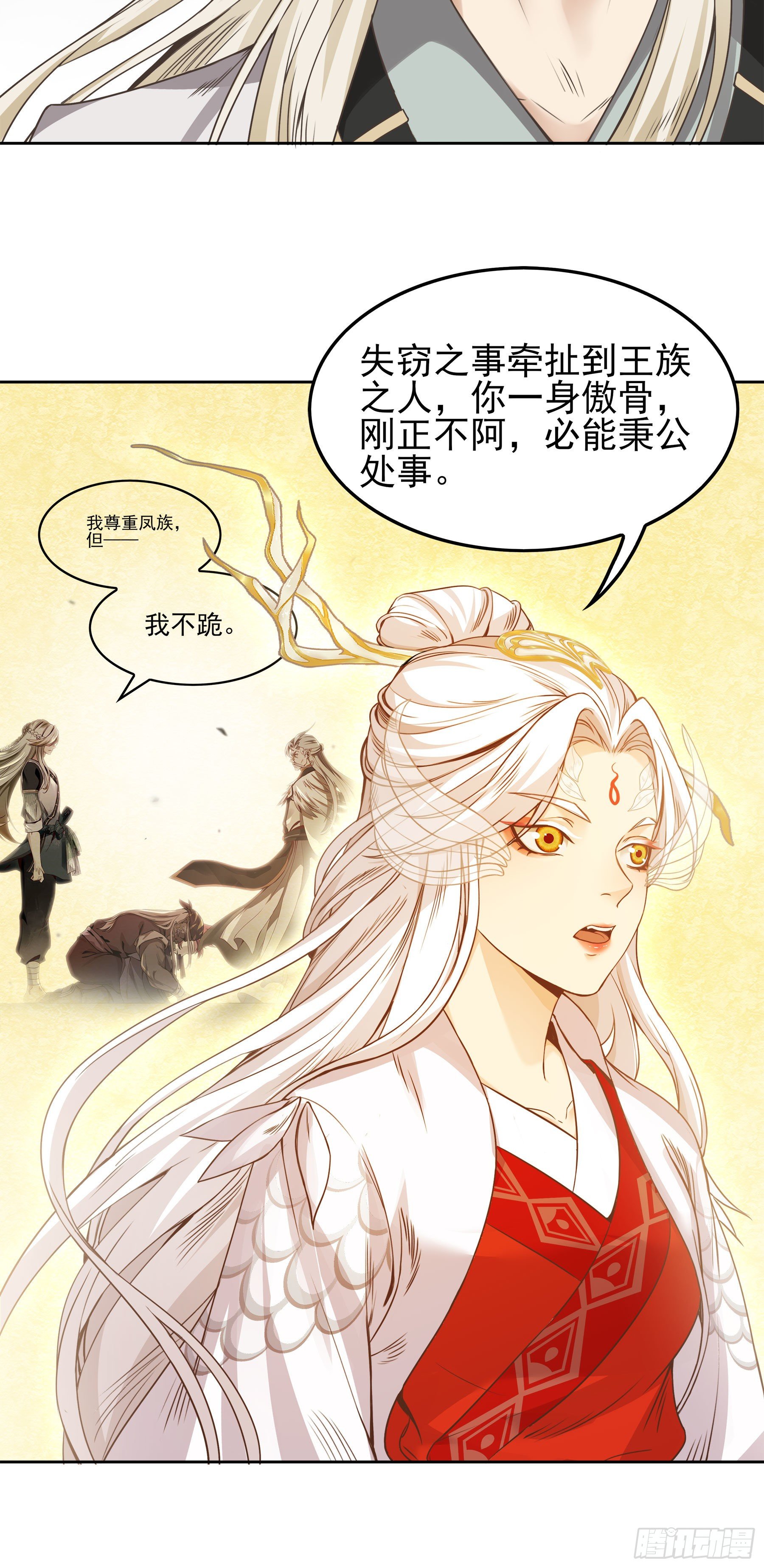 翙羽篇&middot;04话 受命之鸟(1/2)-第34话
