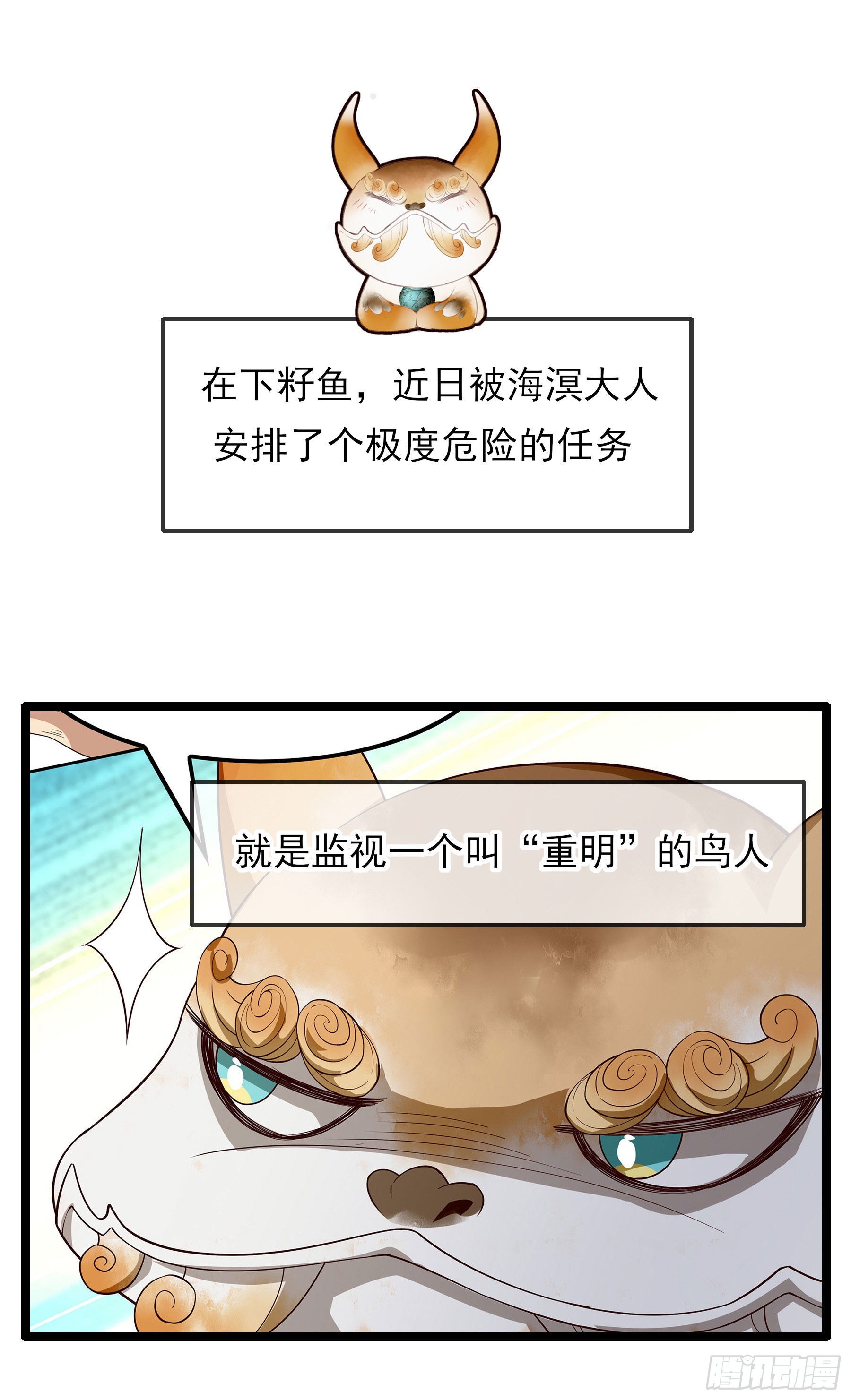 翙羽篇&middot;小剧场-第36话