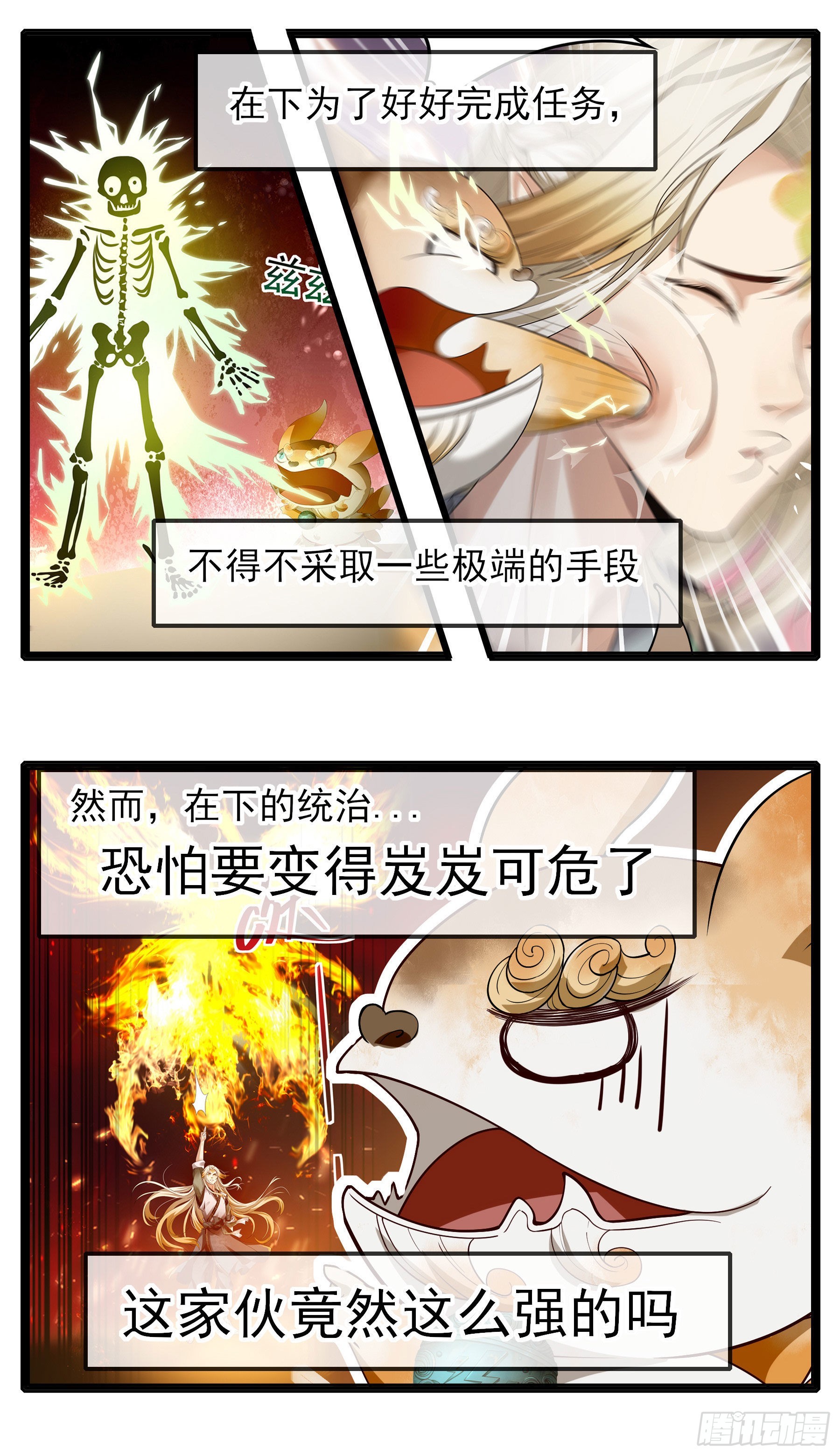 翙羽篇&middot;小剧场-第36话