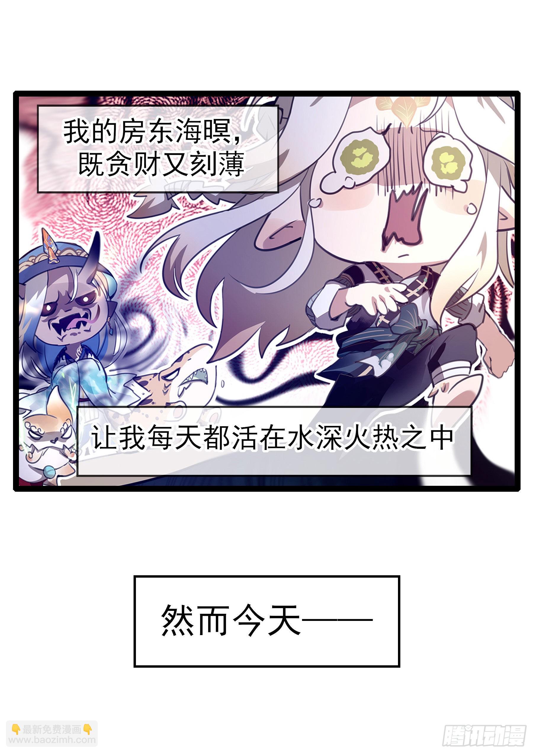 翙羽篇&middot;小剧场-第36话