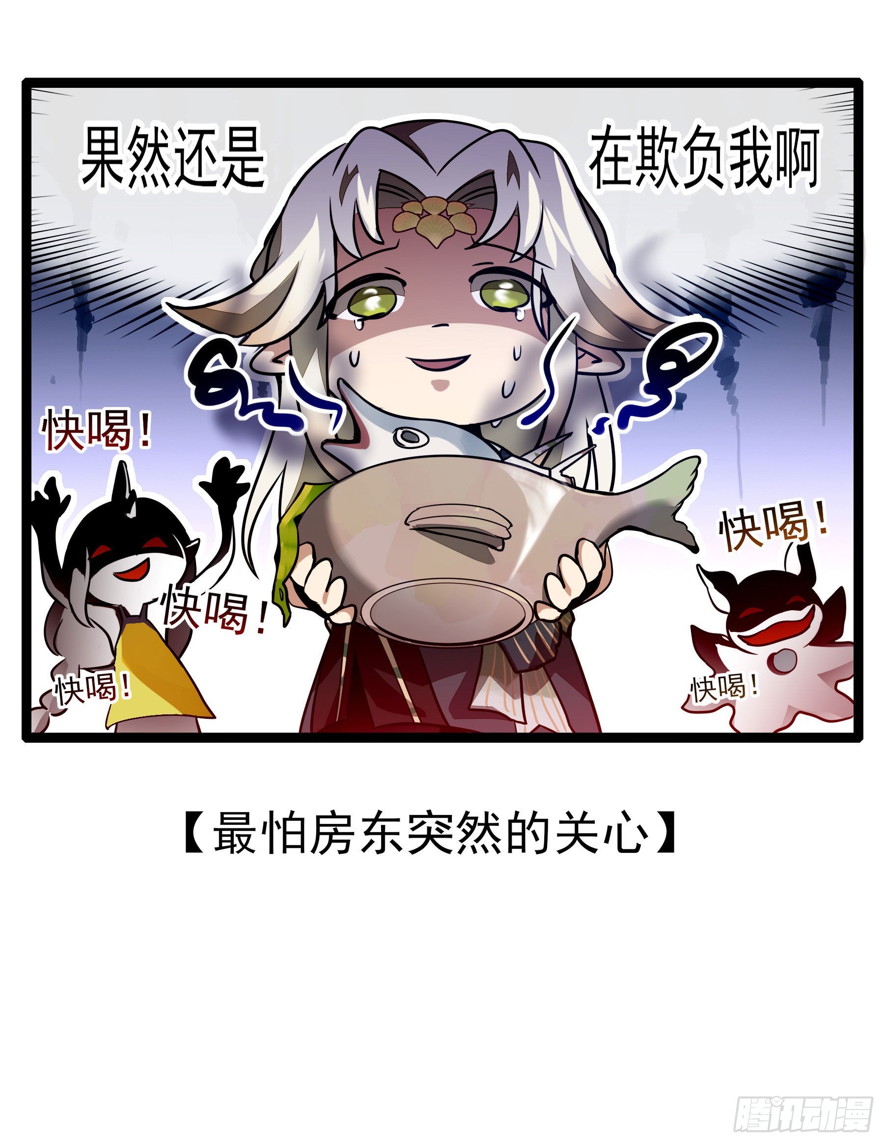 翙羽篇&middot;小剧场-第36话