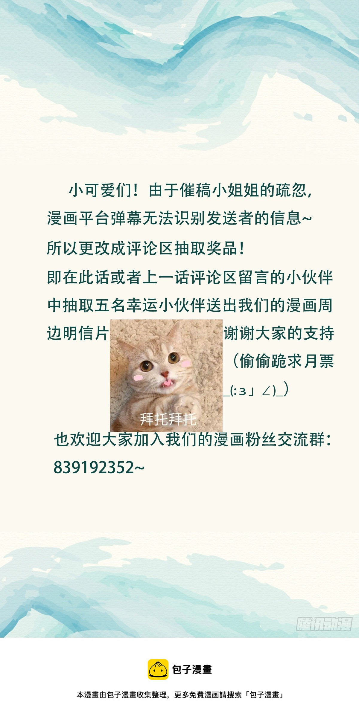 翙羽篇&middot;小剧场-第36话