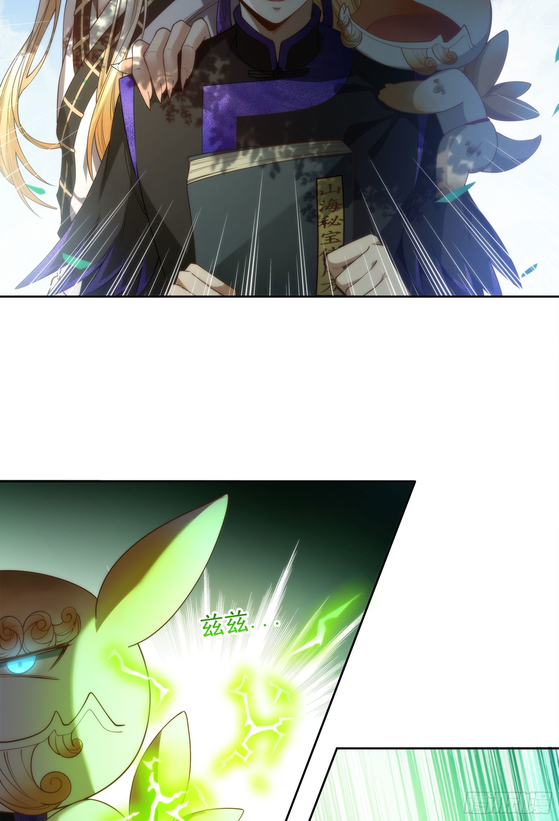 翙羽篇&middot;07话&nbsp;追踪之鸟-第38话