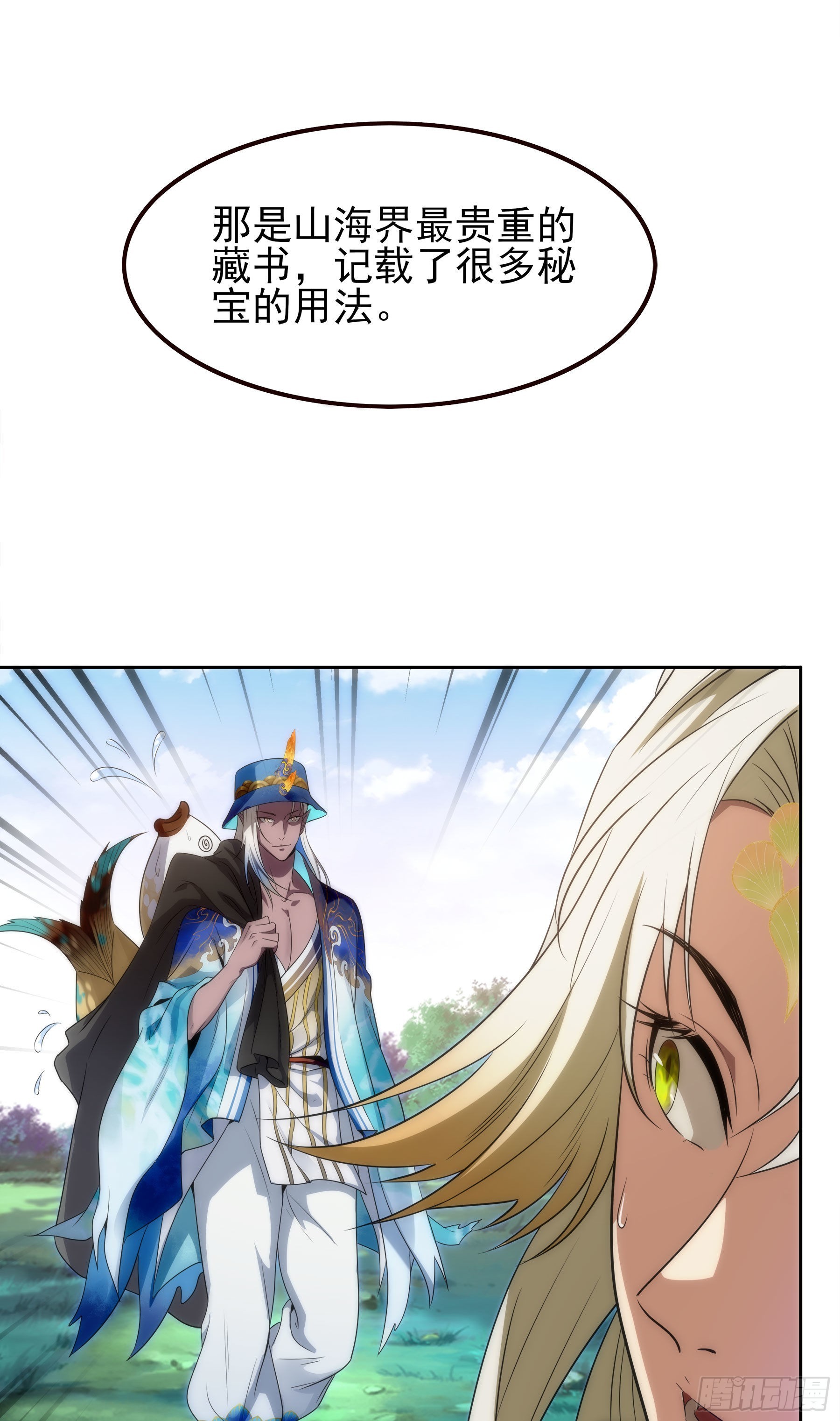 翙羽篇&middot;07话&nbsp;追踪之鸟-第38话