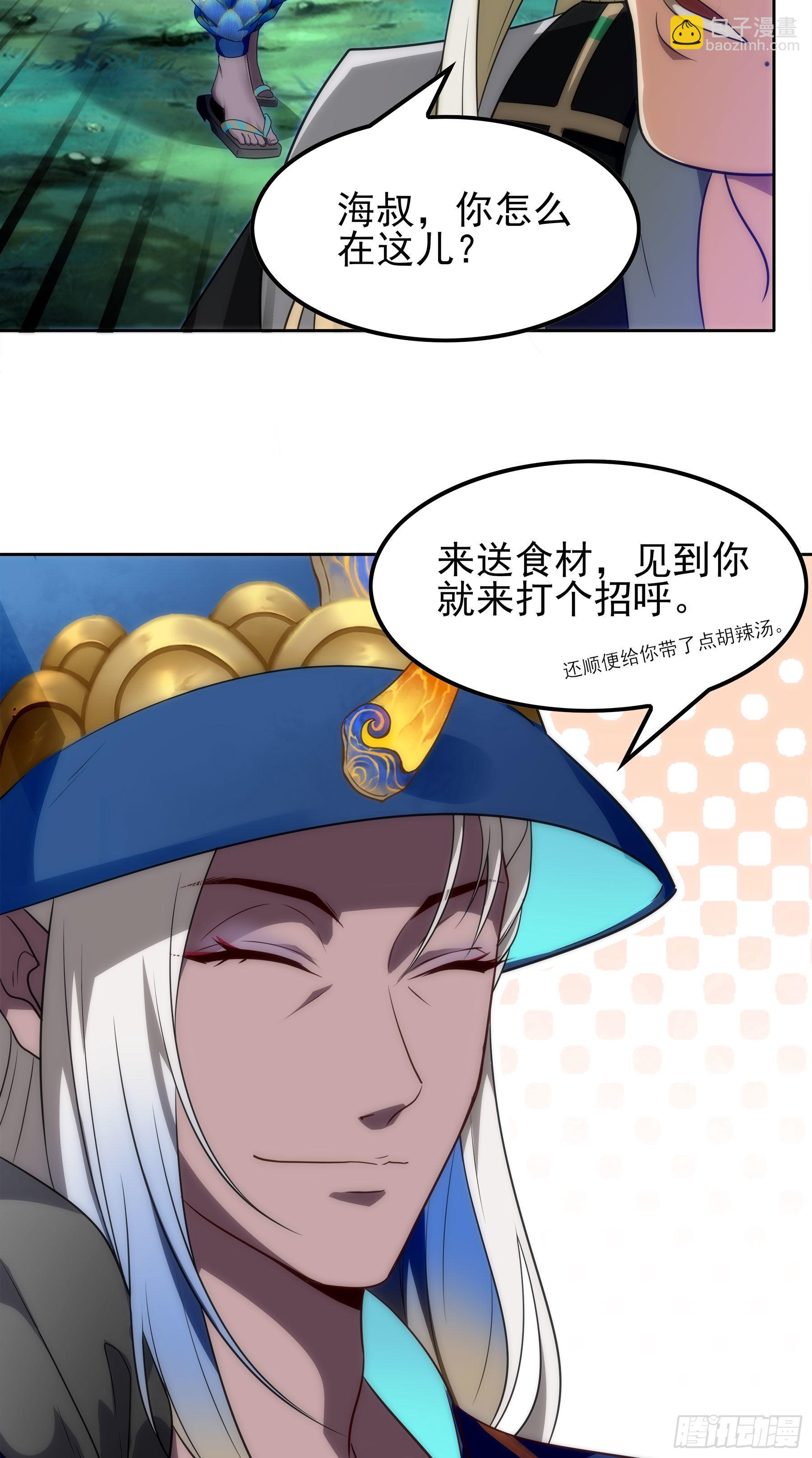 翙羽篇&middot;07话&nbsp;追踪之鸟-第38话
