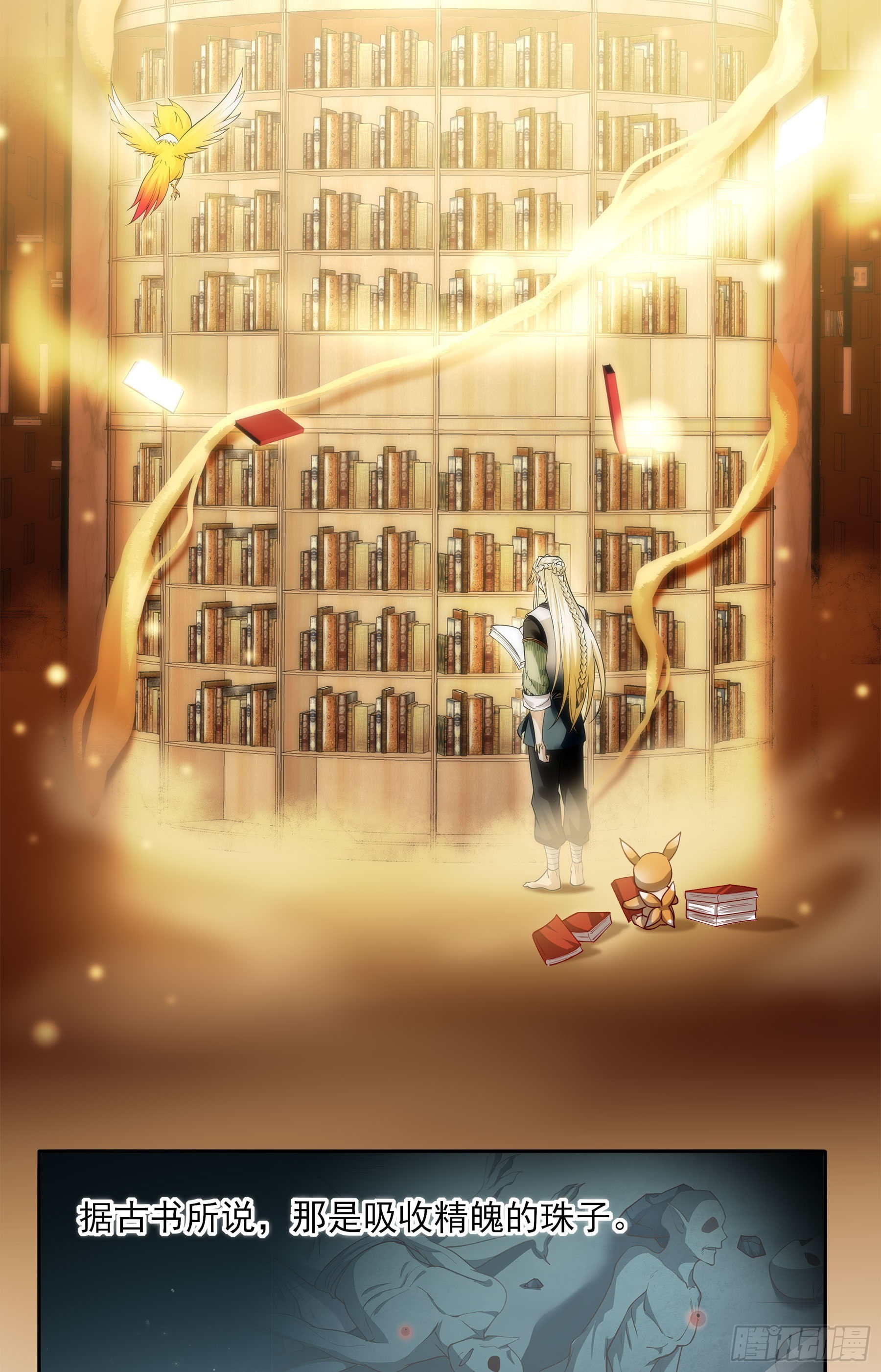 翙羽篇&middot;07话&nbsp;追踪之鸟-第38话