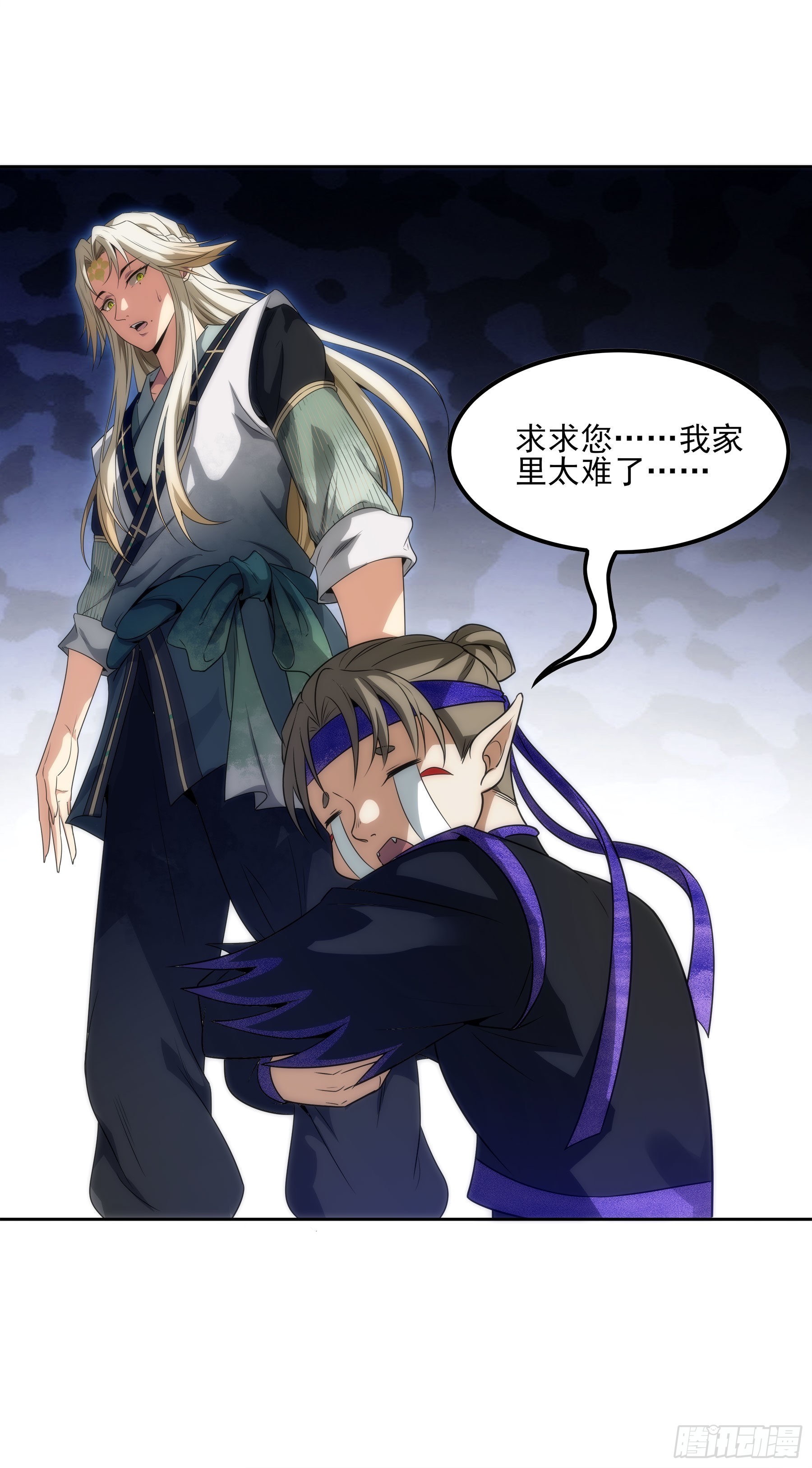 翙羽篇&middot;07话&nbsp;追踪之鸟-第38话