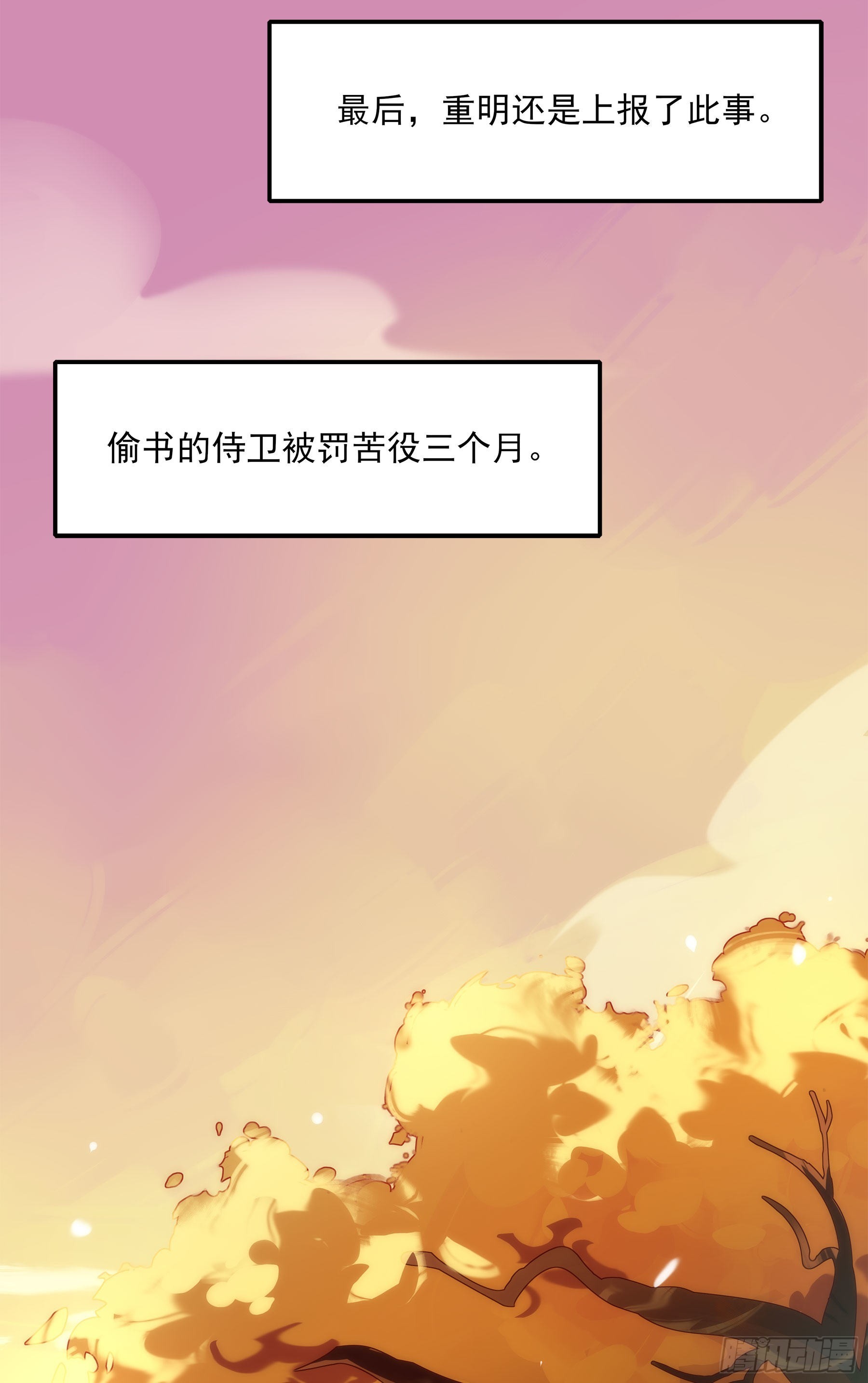 翙羽篇&middot;07话&nbsp;追踪之鸟-第38话