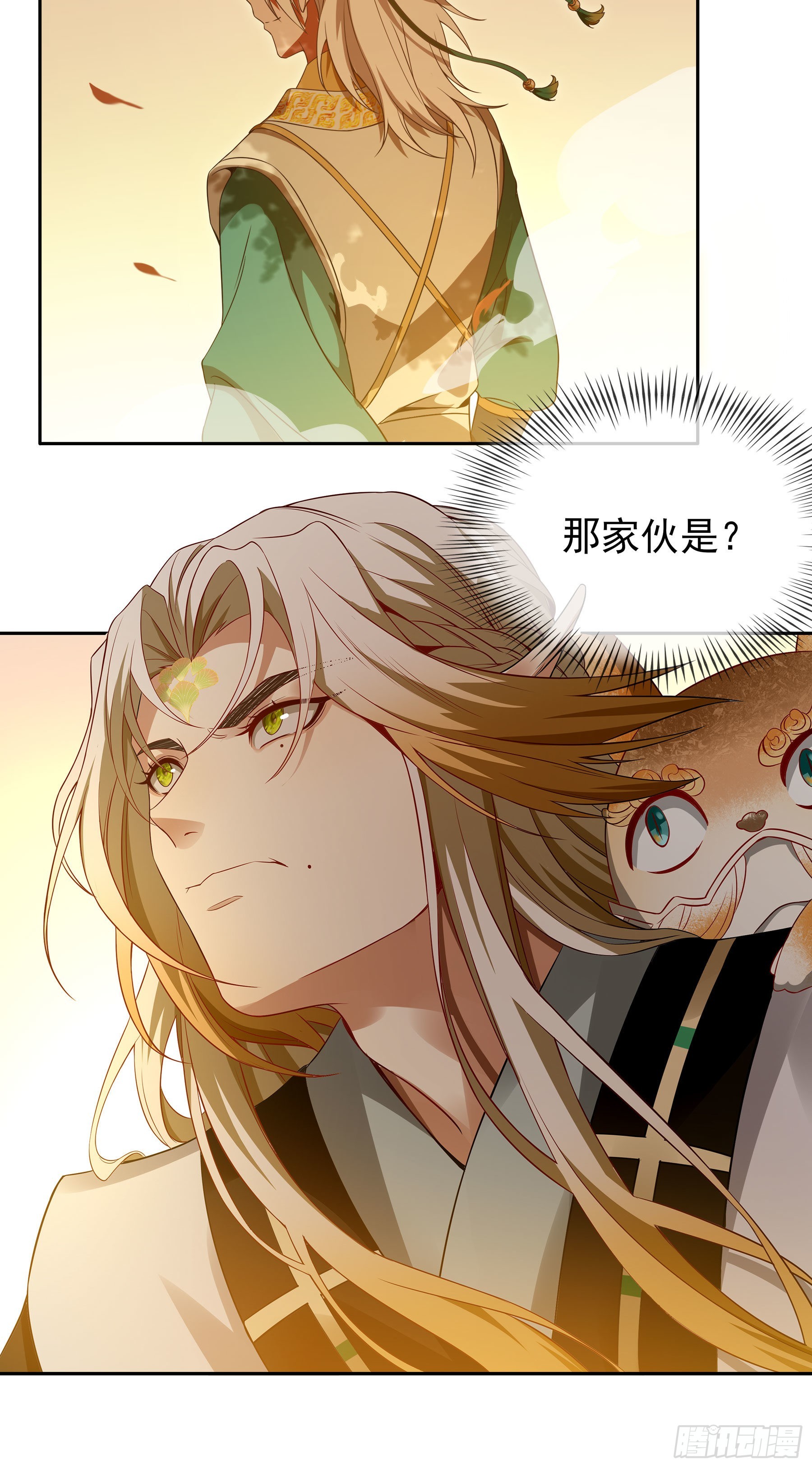 翙羽篇&middot;07话&nbsp;追踪之鸟-第38话