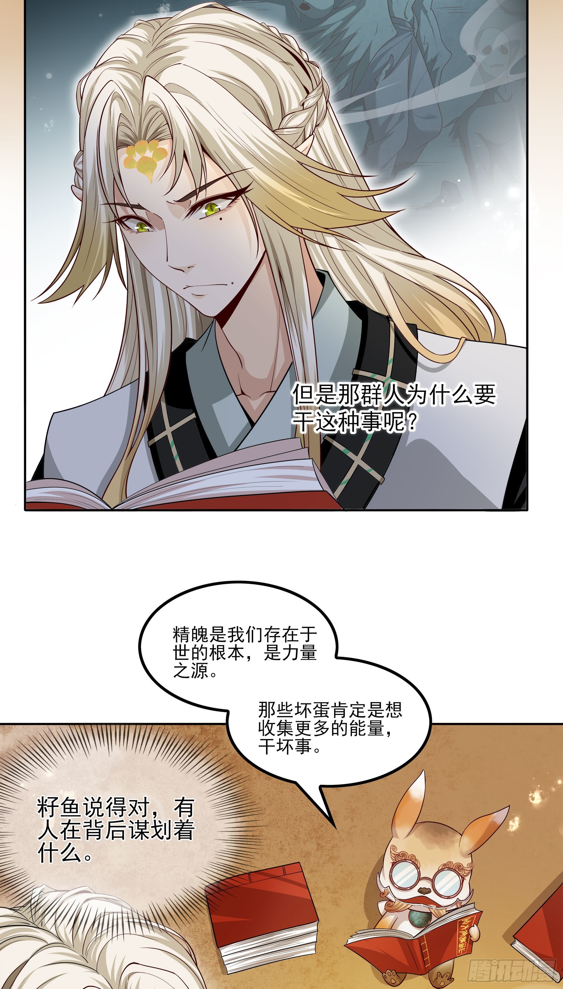 翙羽篇&middot;07话&nbsp;追踪之鸟-第38话