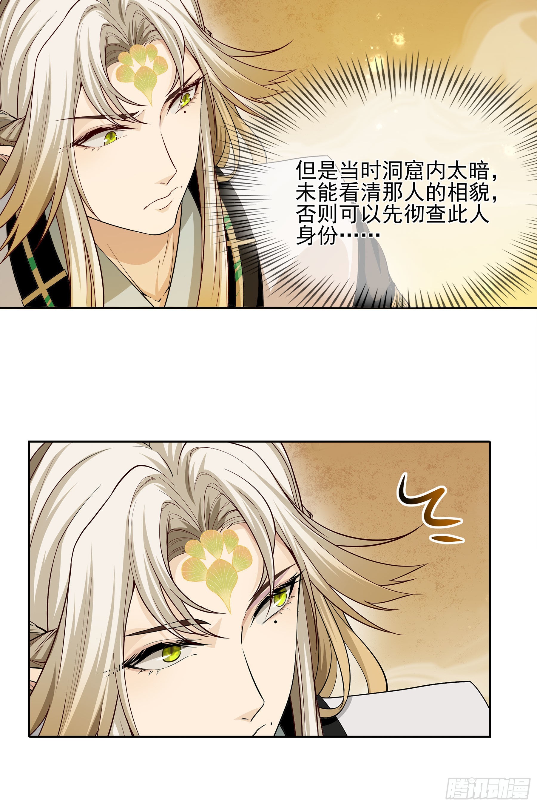 翙羽篇&middot;07话&nbsp;追踪之鸟-第38话