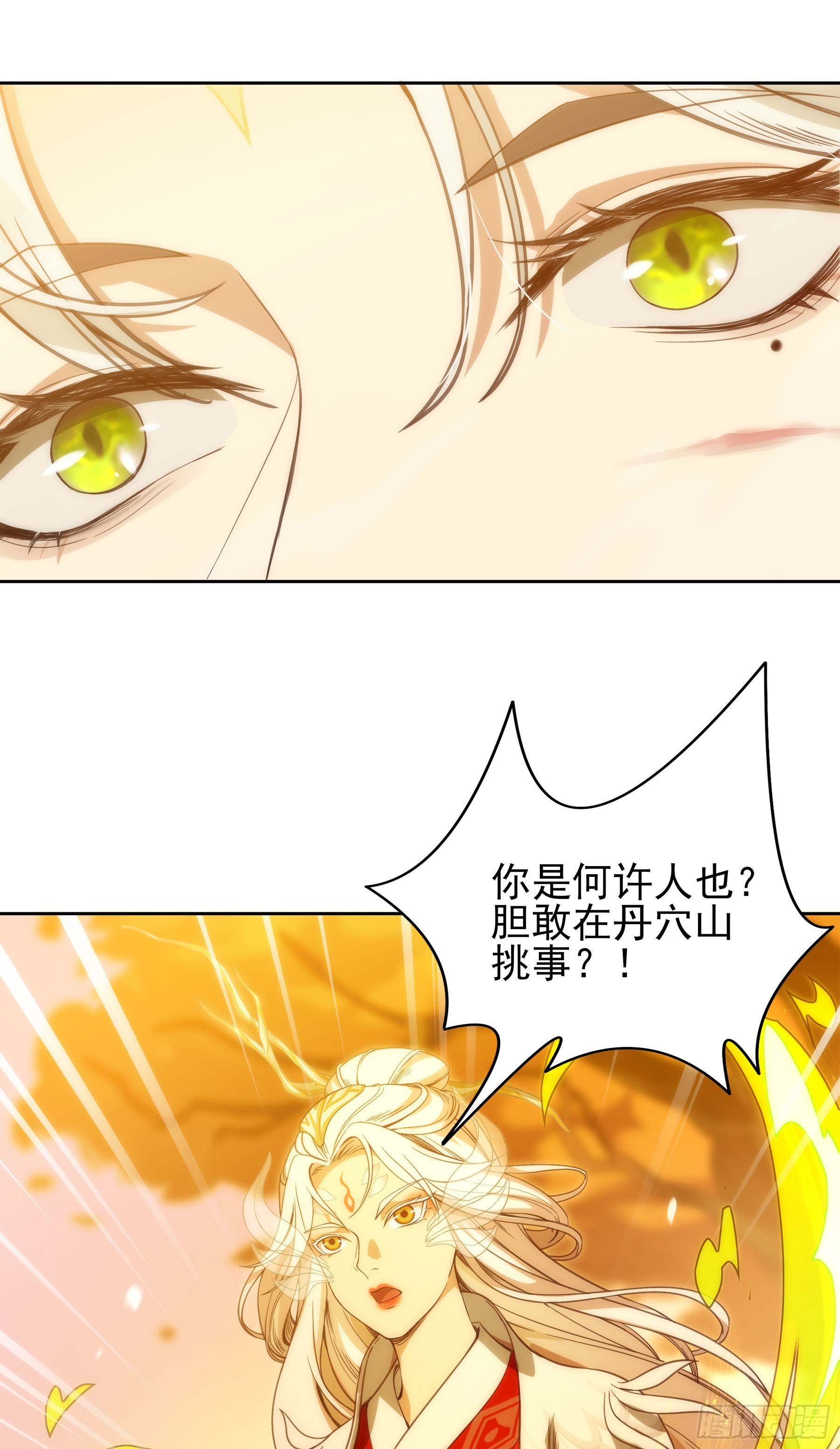 翙羽篇&middot;07话&nbsp;追踪之鸟-第38话