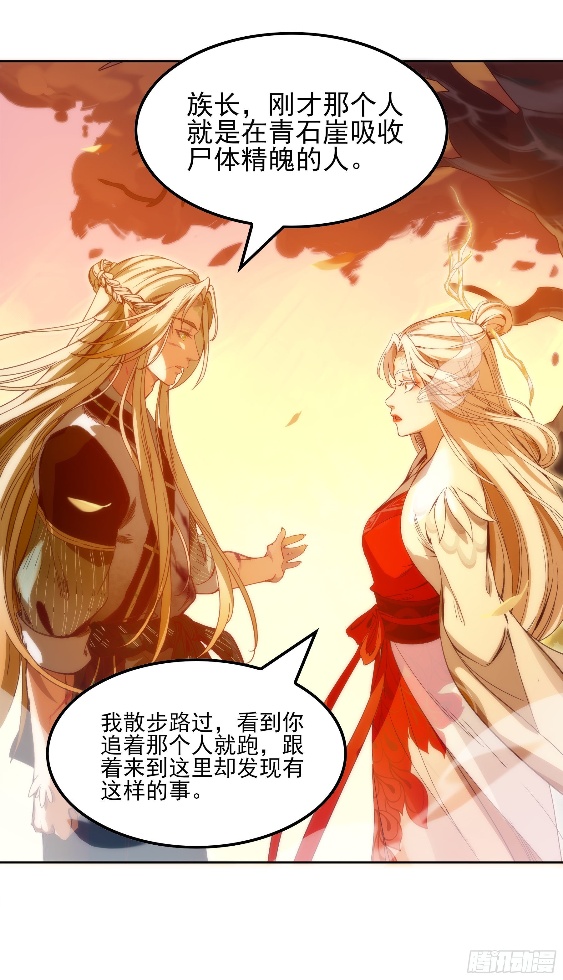 翙羽篇&middot;07话&nbsp;追踪之鸟-第38话