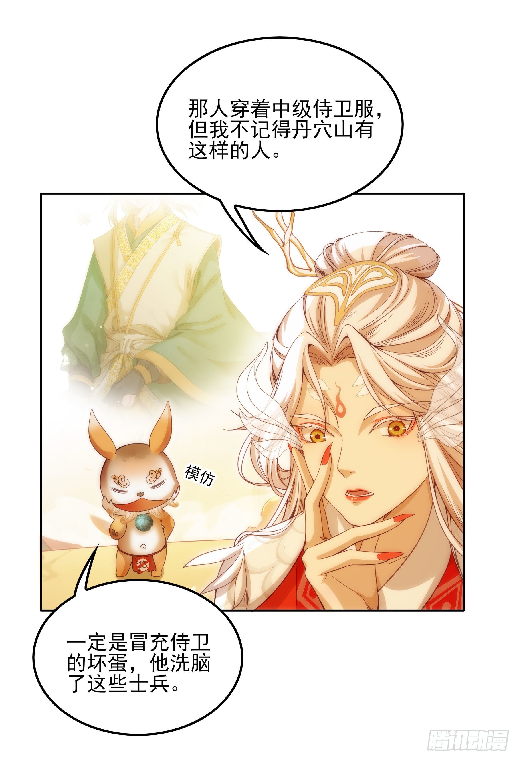 翙羽篇&middot;07话&nbsp;追踪之鸟-第38话