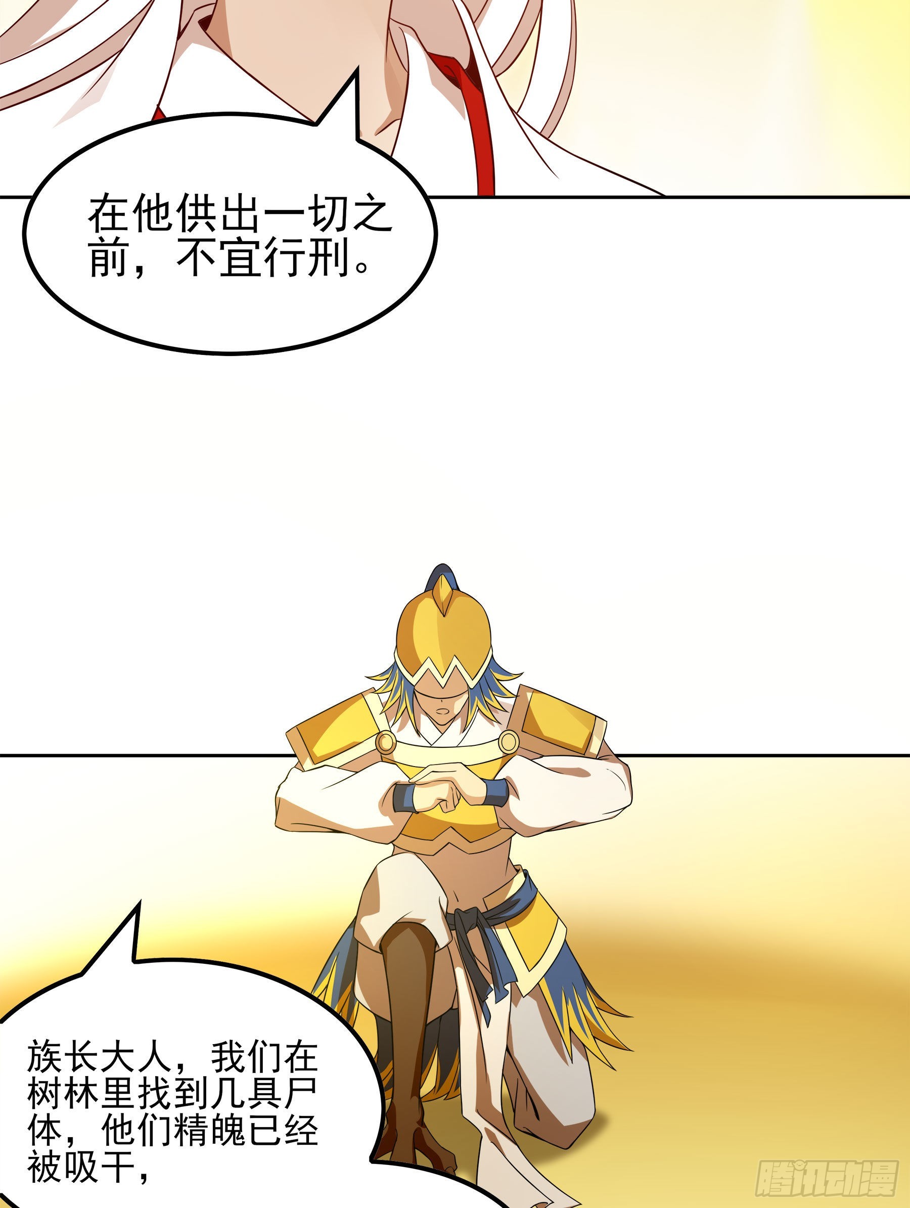 翙羽篇&middot;09话 蒙冤之鸟-第40话