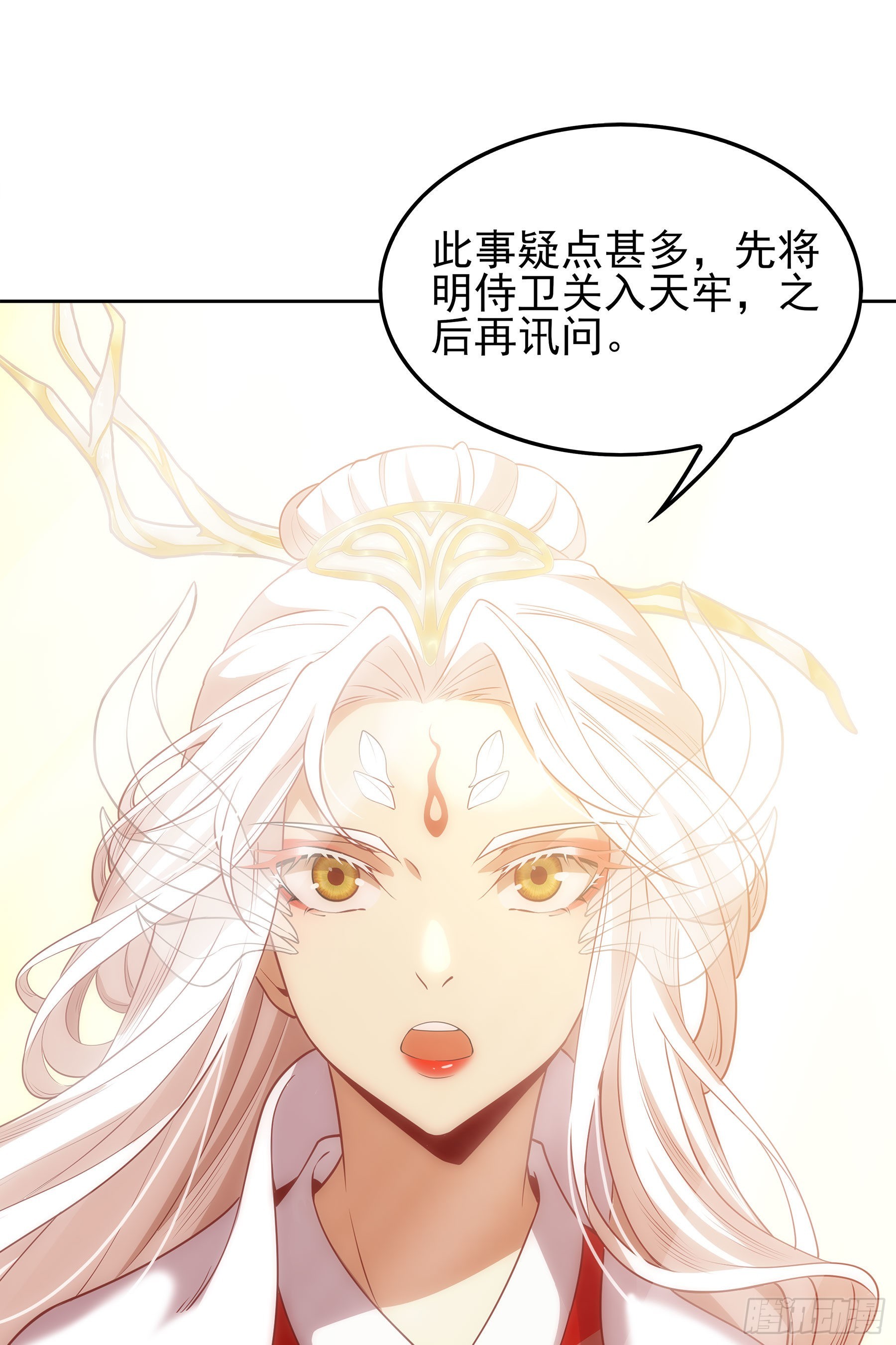 翙羽篇&middot;09话 蒙冤之鸟-第40话