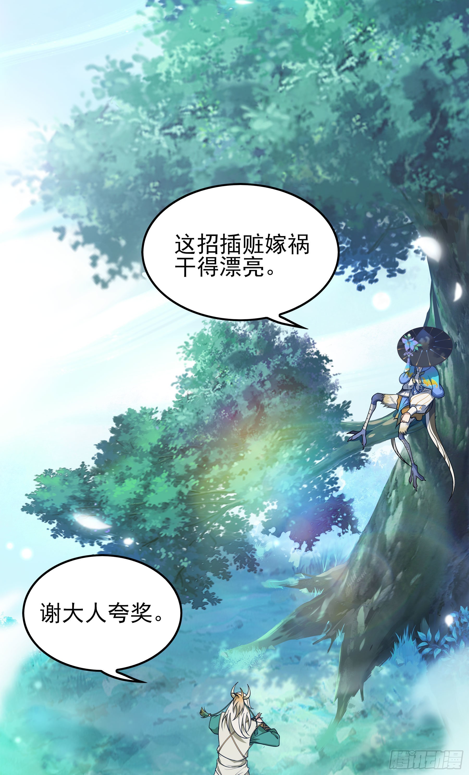 翙羽篇&middot;09话 蒙冤之鸟-第40话