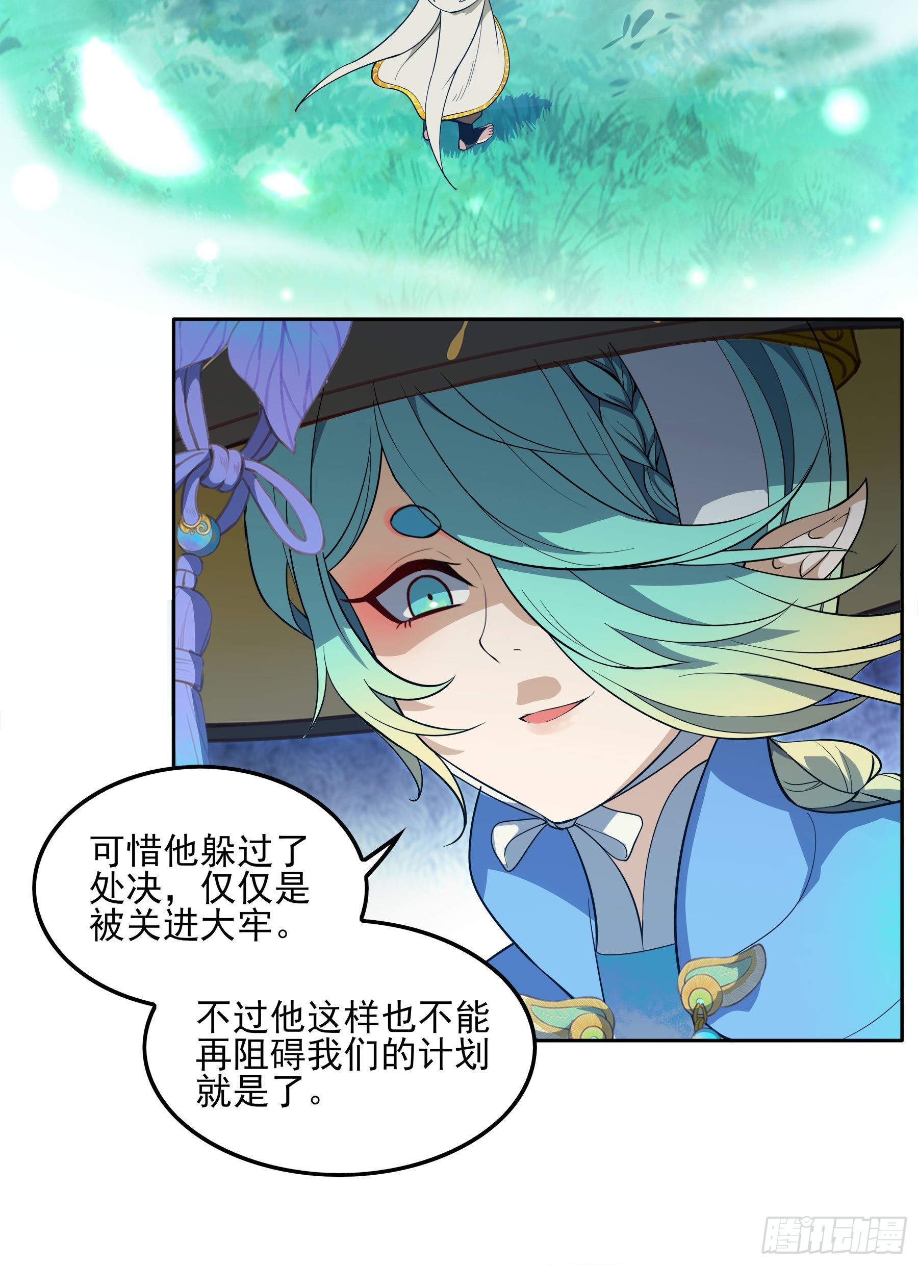 翙羽篇&middot;09话 蒙冤之鸟-第40话