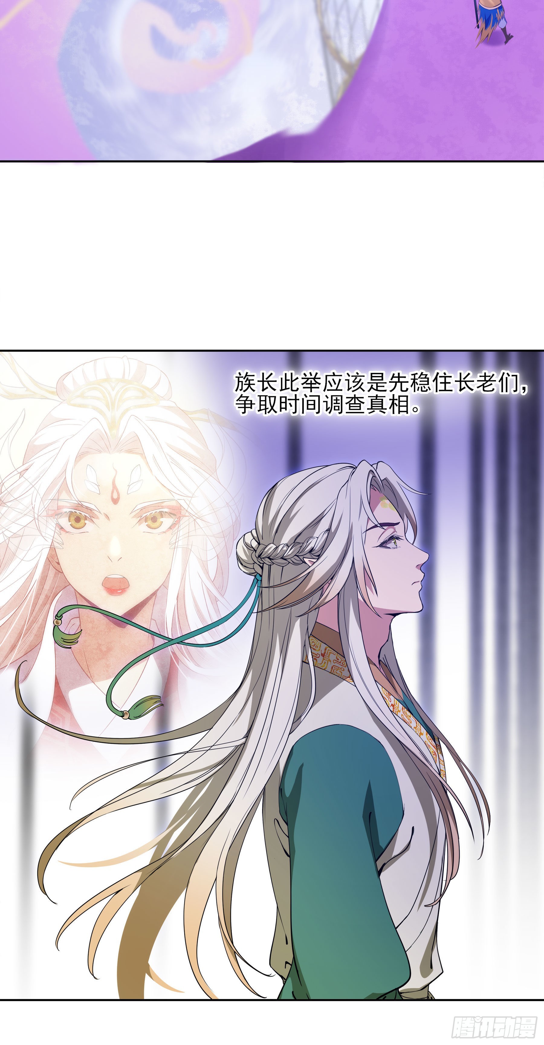 翙羽篇&middot;09话 蒙冤之鸟-第40话