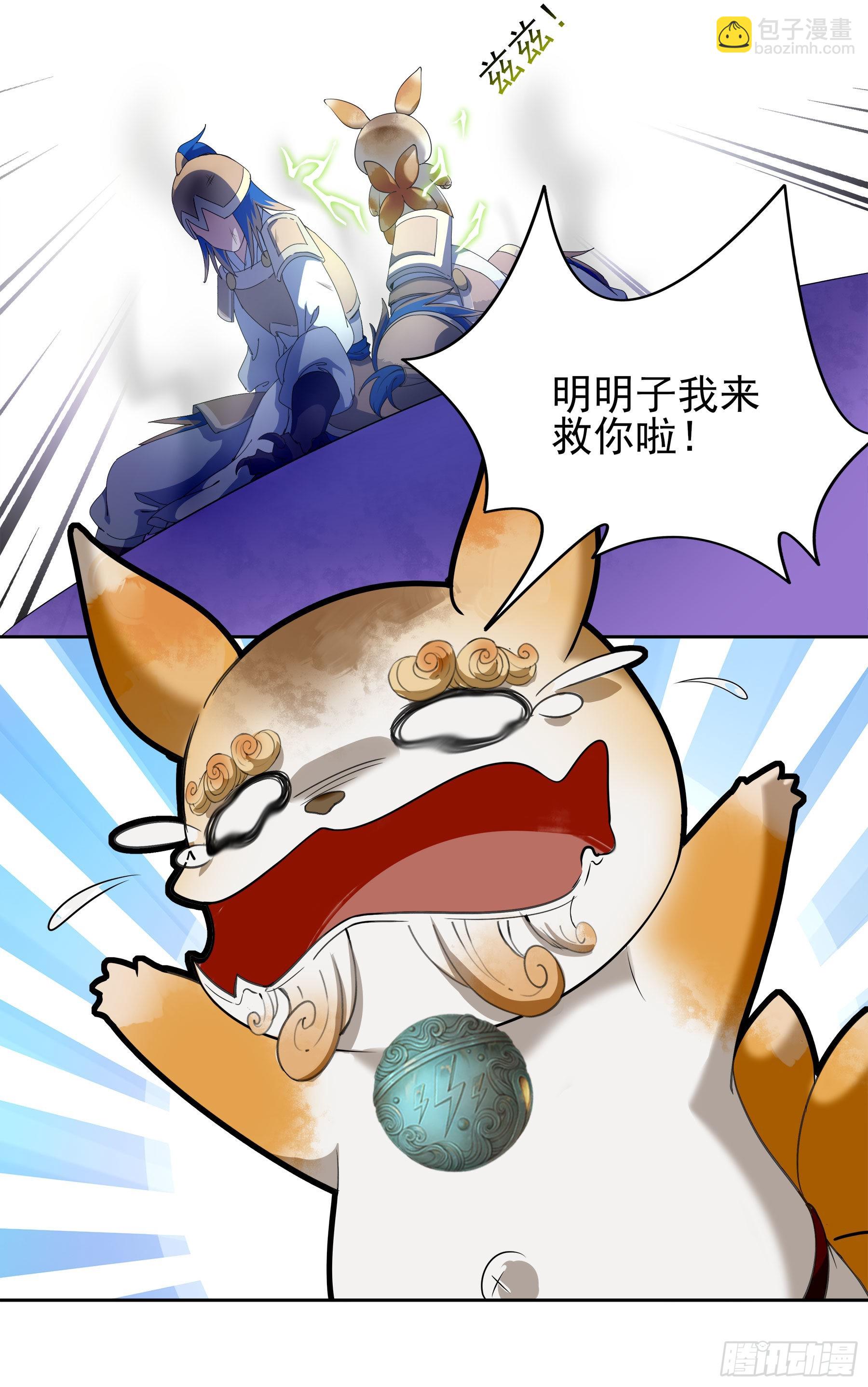 翙羽篇&middot;09话 蒙冤之鸟-第40话