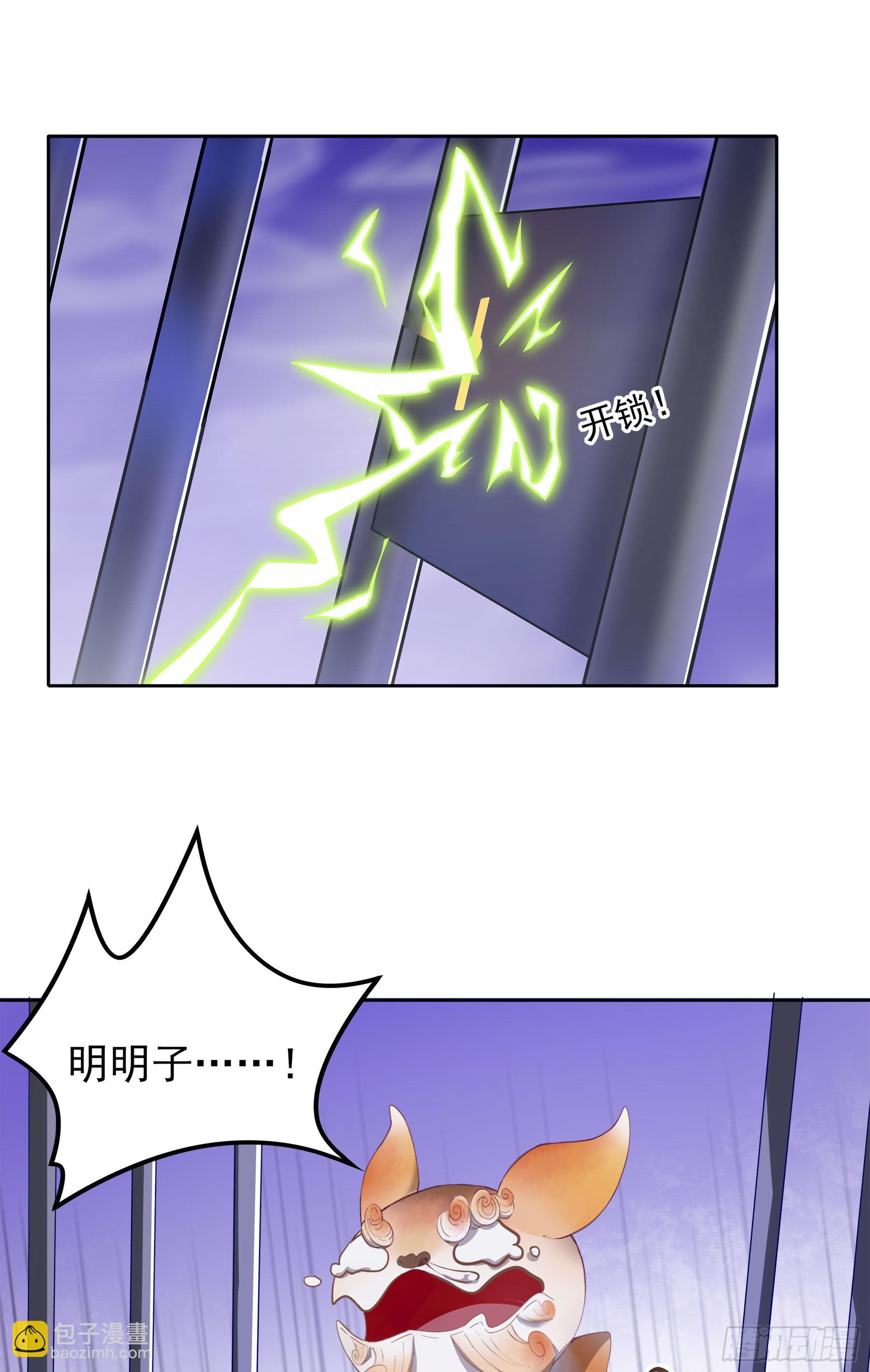 翙羽篇&middot;09话 蒙冤之鸟-第40话